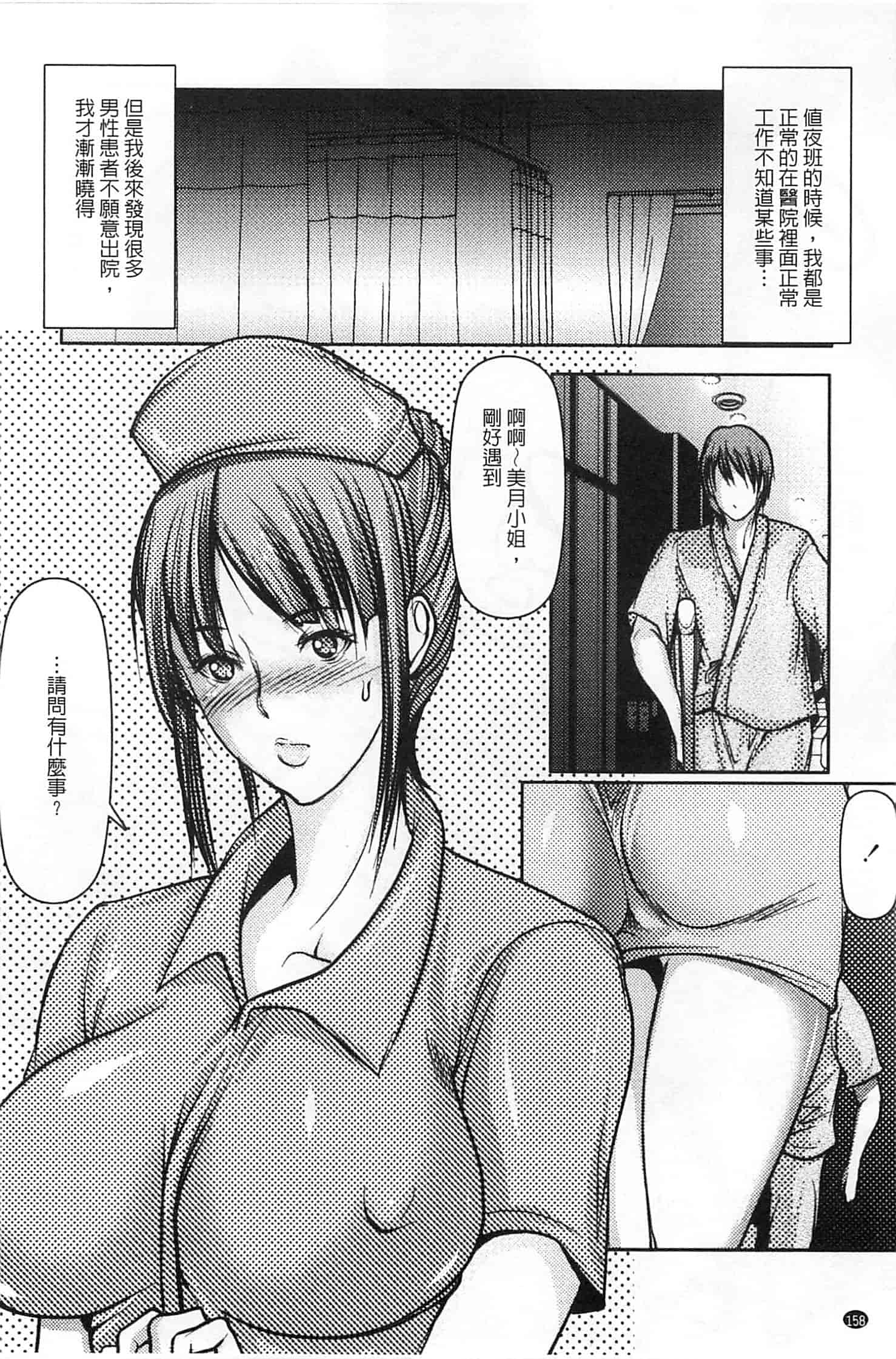 汉化版-[三顕人] 蜜と欲_第4集