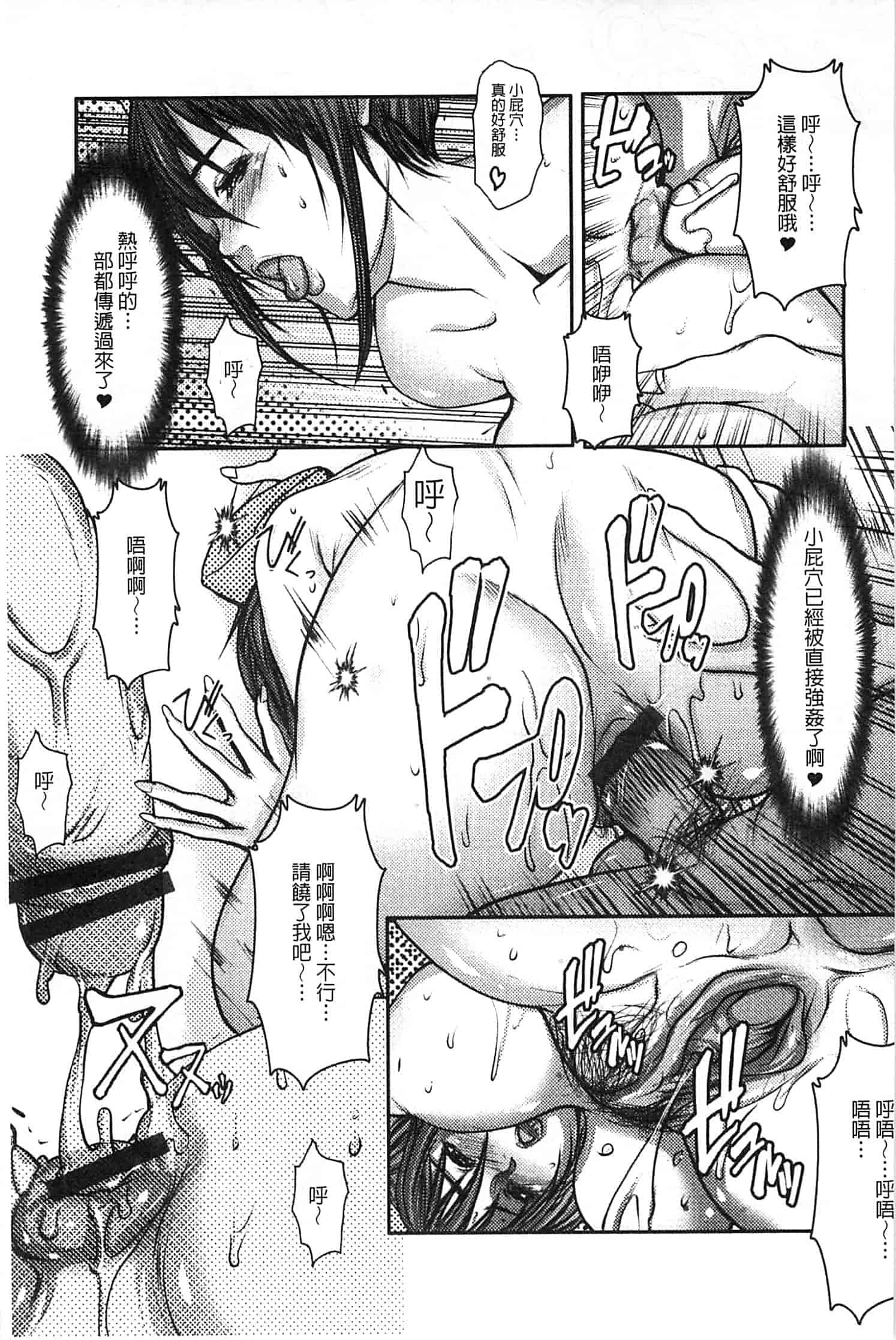 汉化版-[三顕人] 蜜と欲_第5集