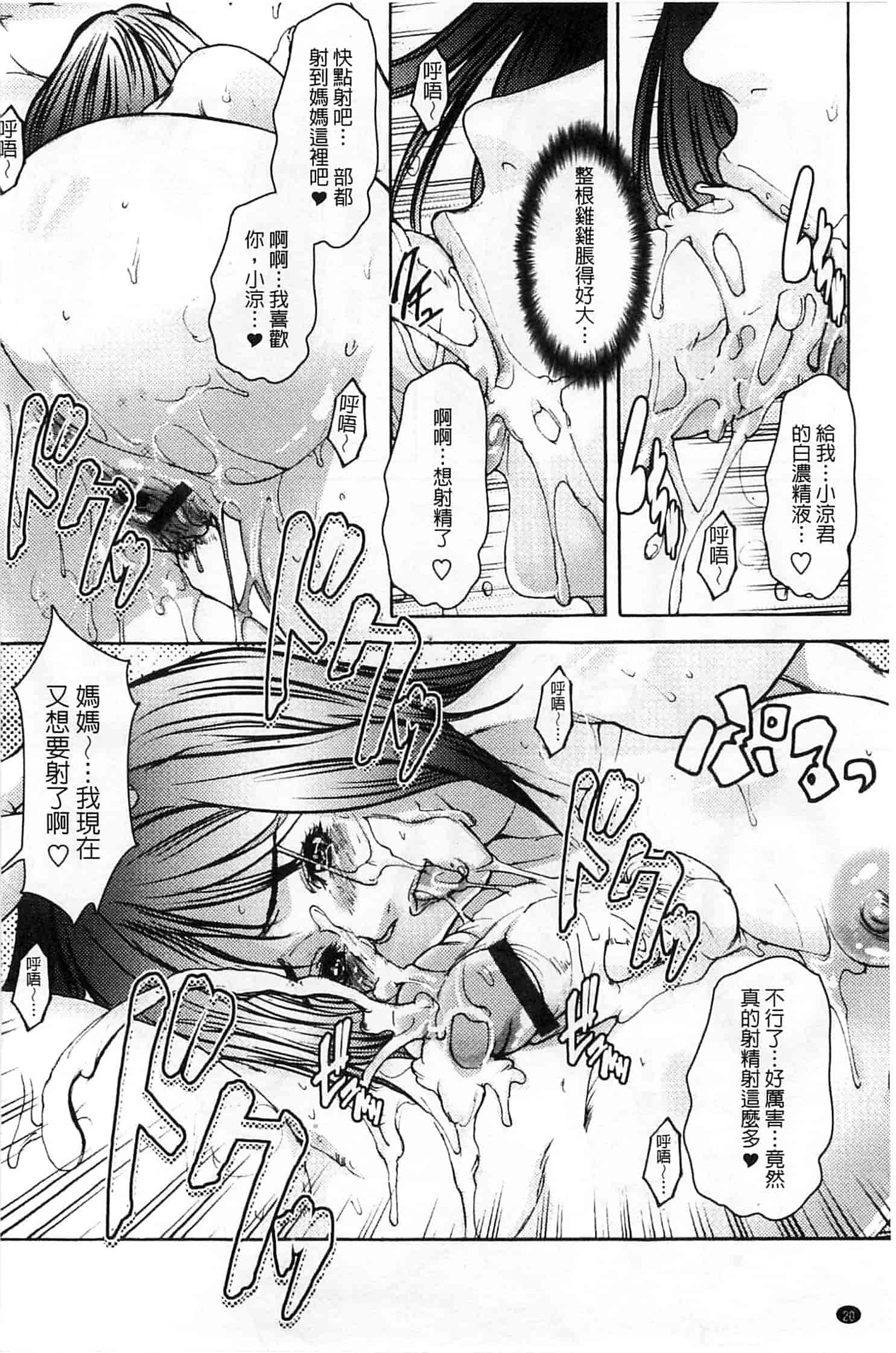 汉化版-[三顕人] 蜜と欲_第1集