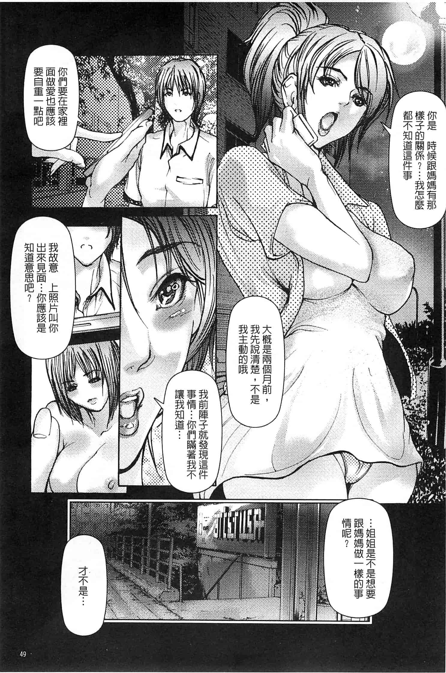汉化版-[三顕人] 蜜と欲_第2集