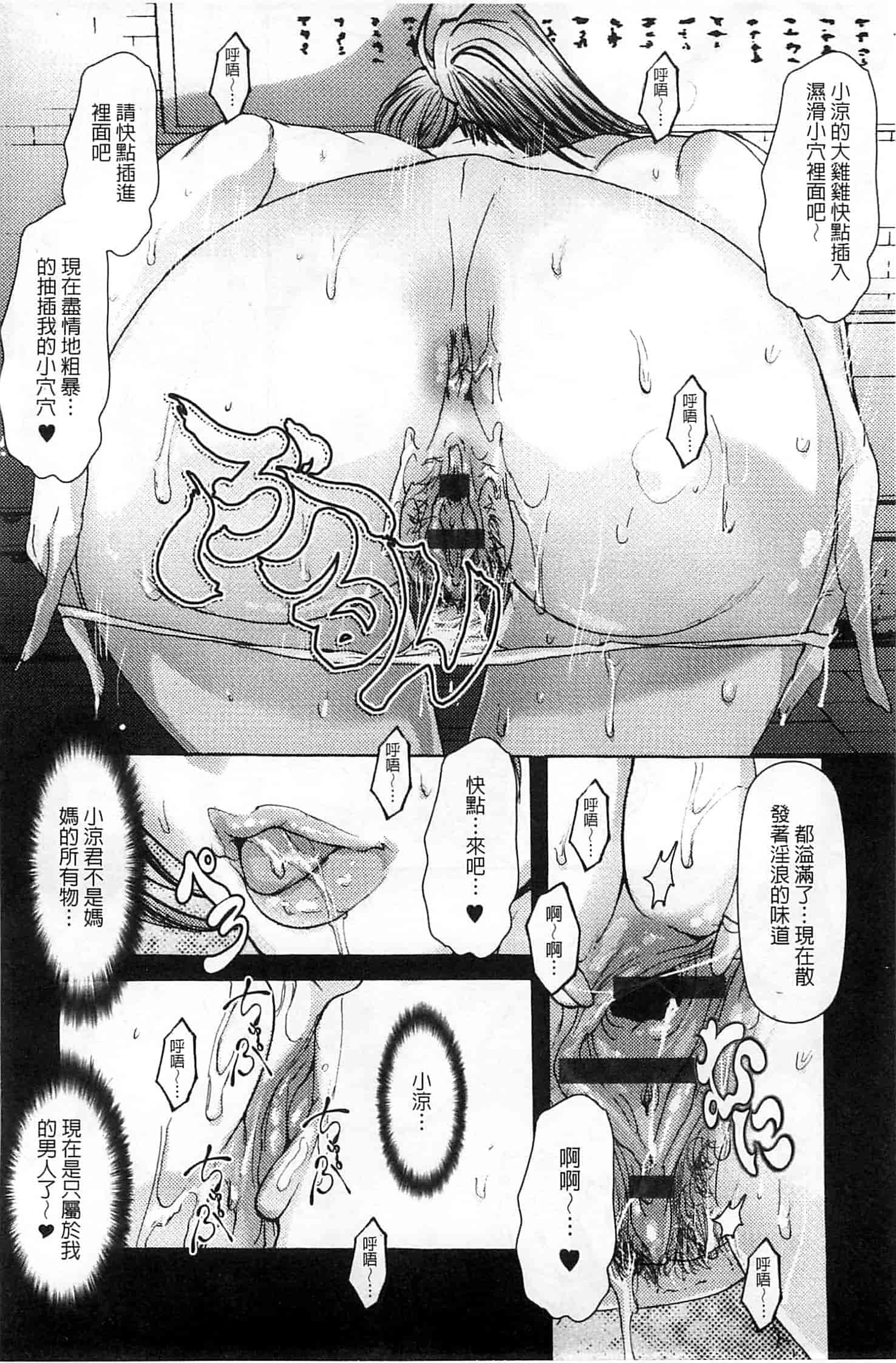 汉化版-[三顕人] 蜜と欲_第2集