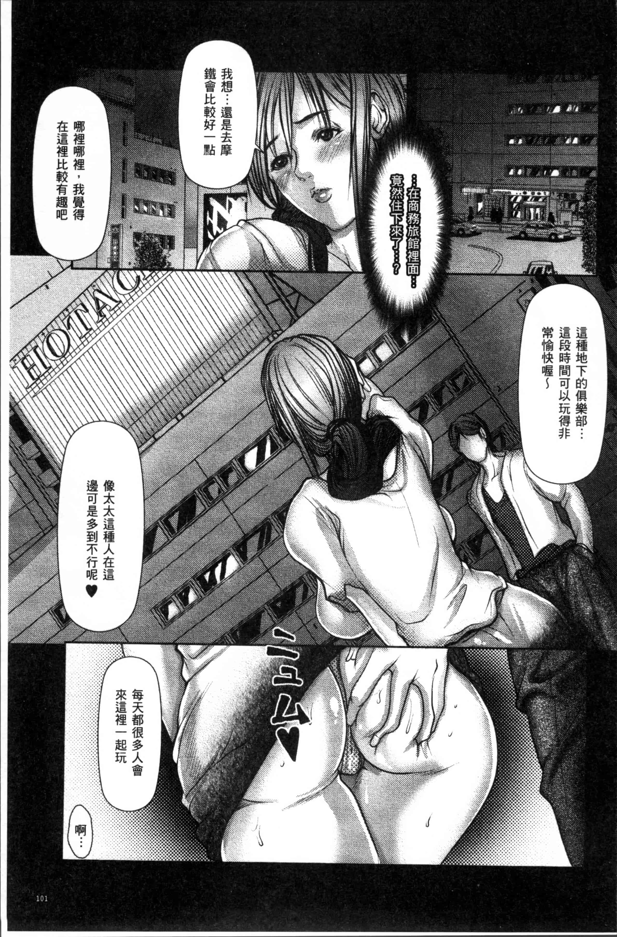 汉化版-[三顕人] 達の母を寝取る [4K[S版]掃圖組]_第3集