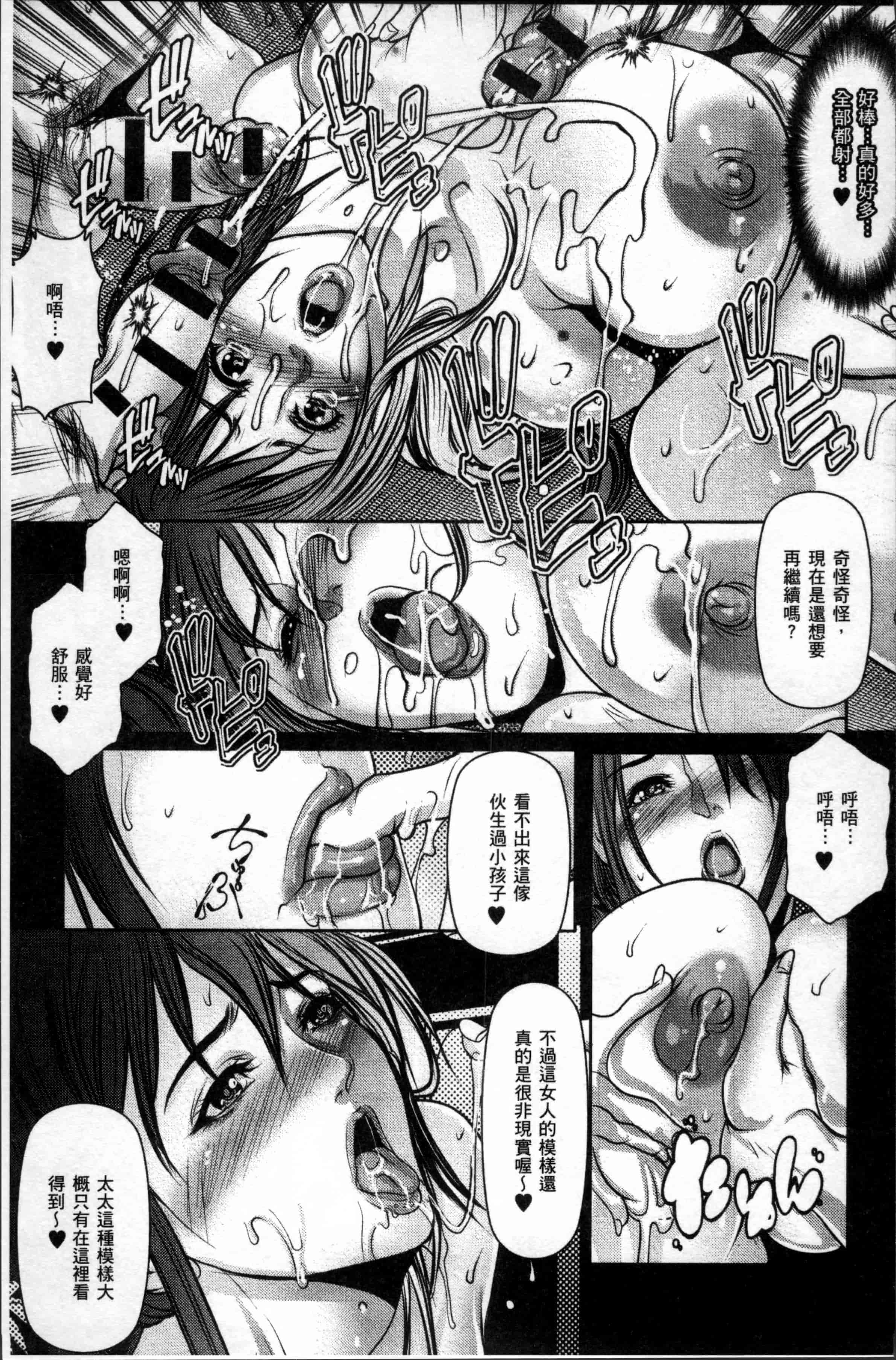 汉化版-[三顕人] 達の母を寝取る [4K[S版]掃圖組]_第4集
