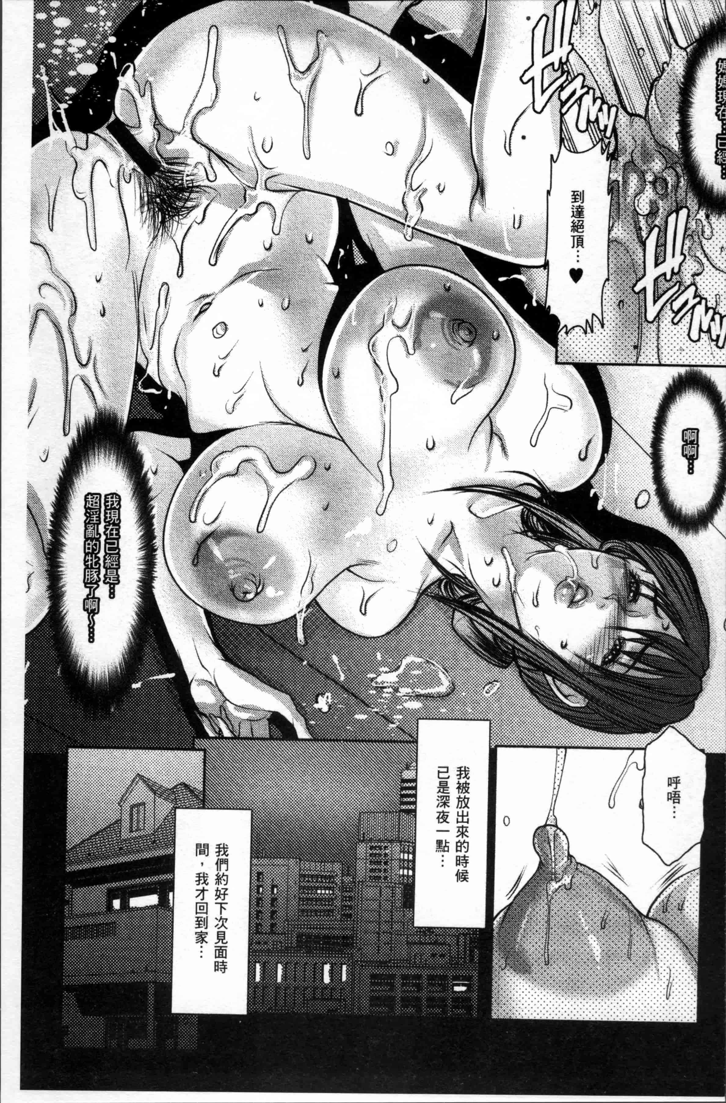汉化版-[三顕人] 達の母を寝取る [4K[S版]掃圖組]_第4集