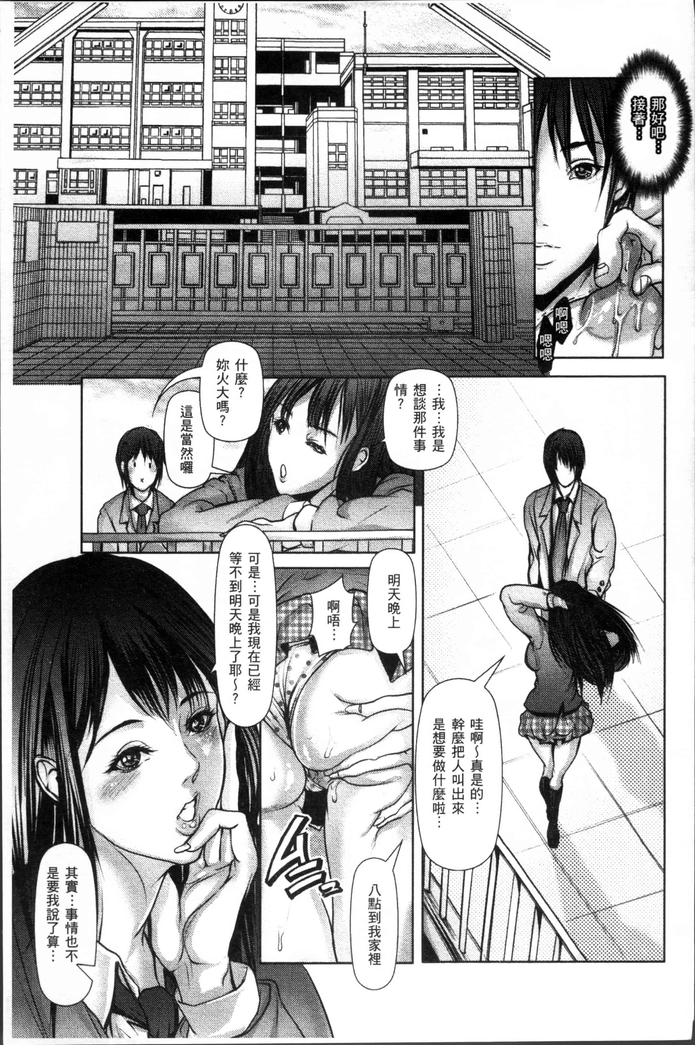汉化版-[三顕人] 達の母を寝取る [4K[S版]掃圖組]_第4集