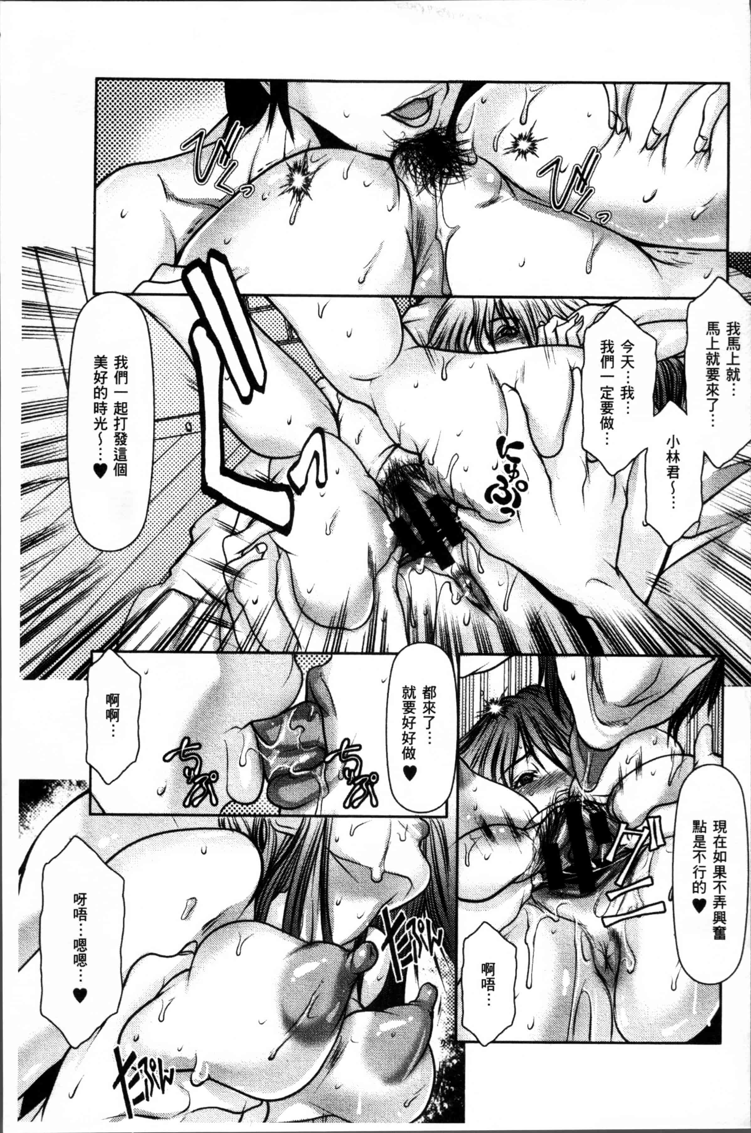 汉化版-[三顕人] 達の母を寝取る [4K[S版]掃圖組]_第5集