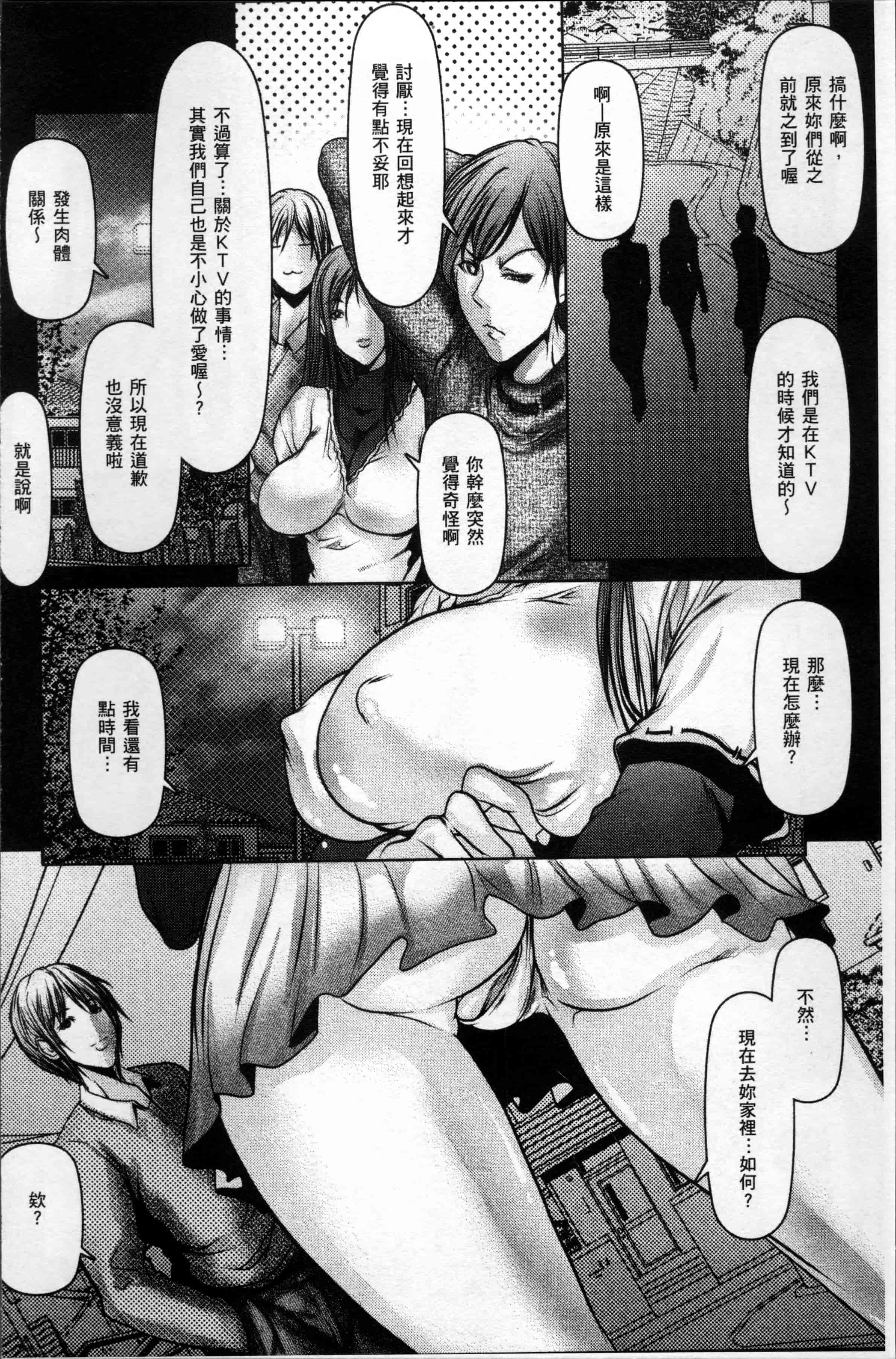 汉化版-[三顕人] 達の母を寝取る [4K[S版]掃圖組]_第5集