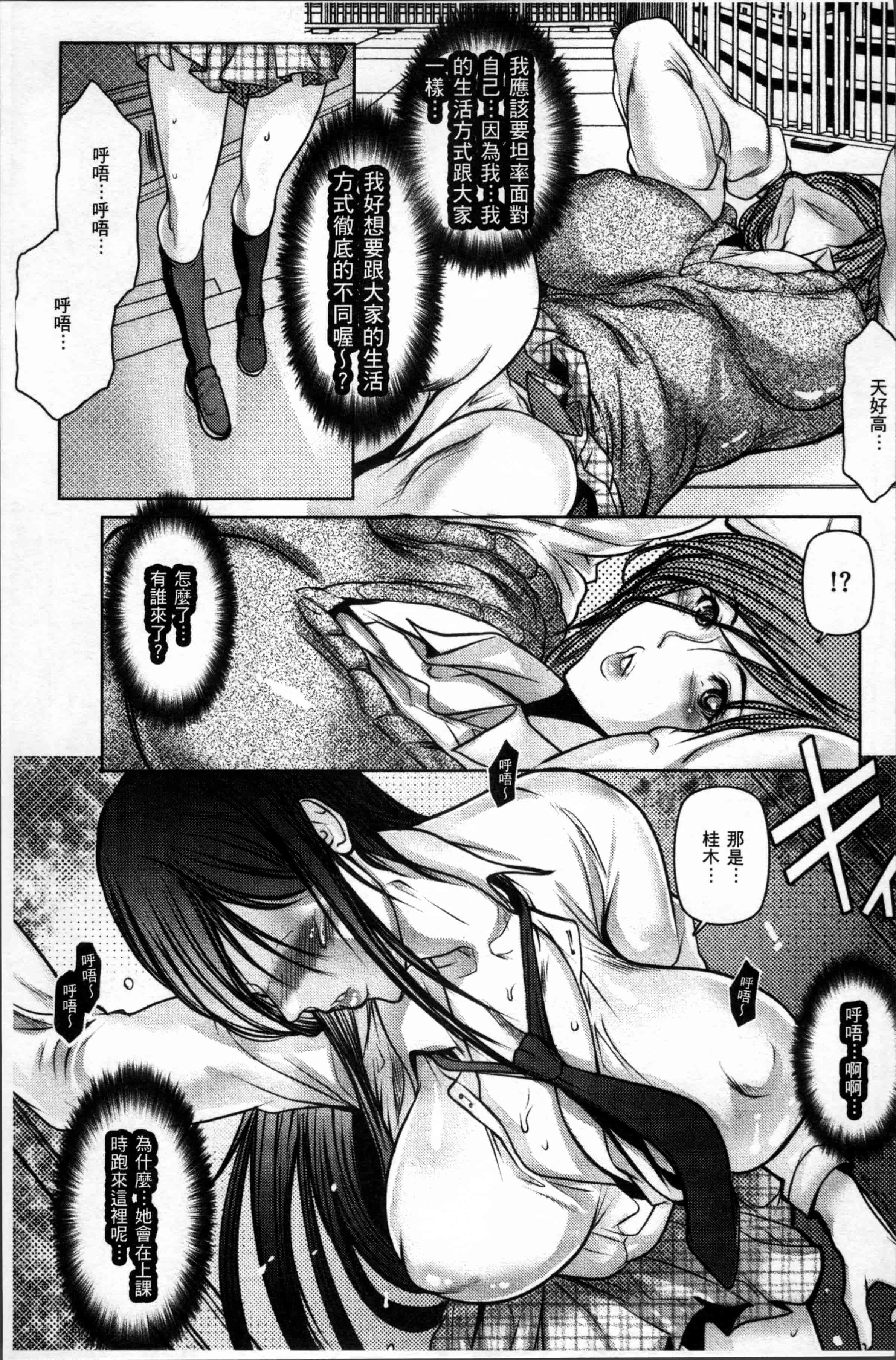汉化版-[三顕人] 達の母を寝取る [4K[S版]掃圖組]_第5集