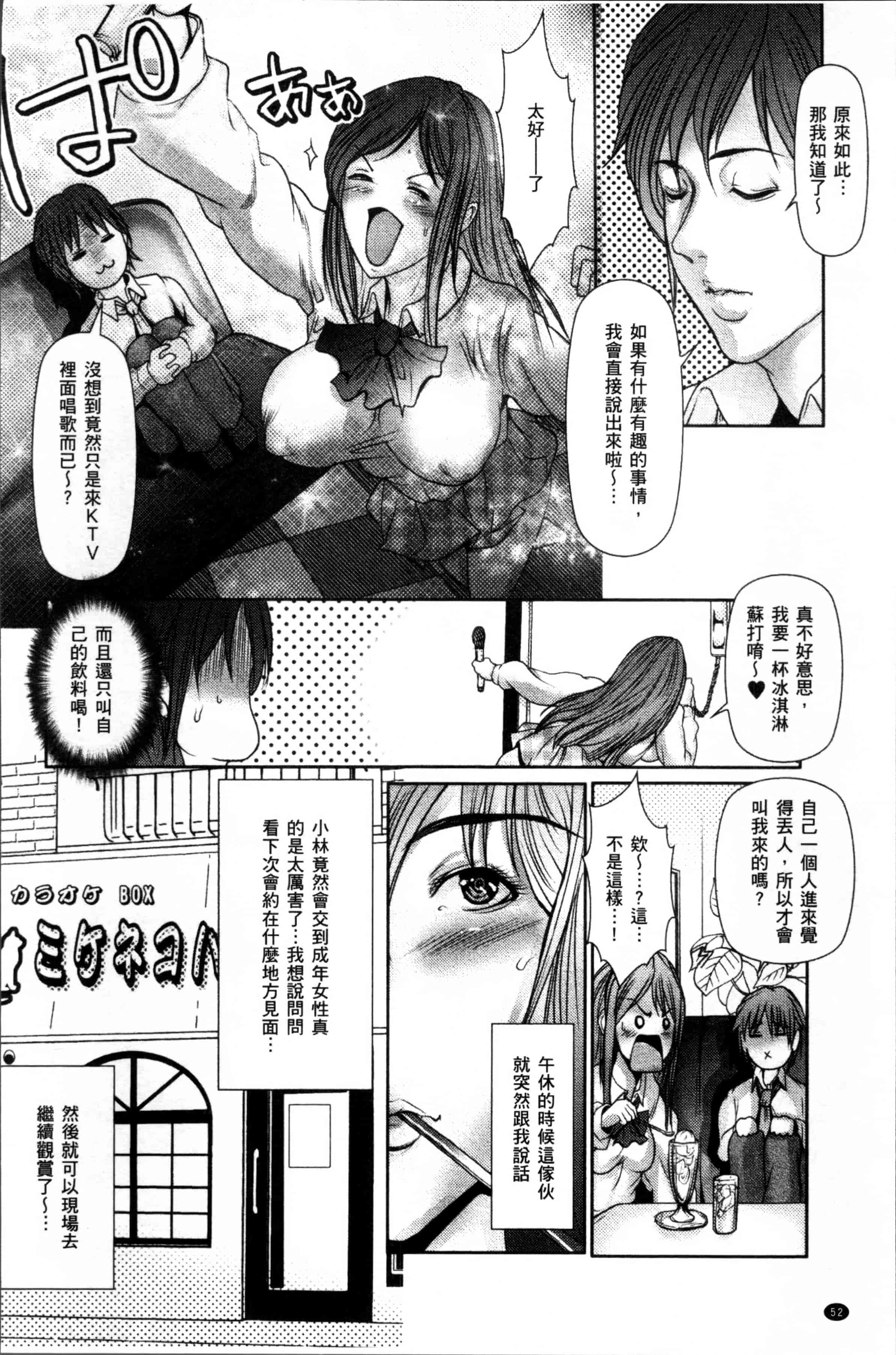 汉化版-[三顕人] 達の母を寝取る [4K[S版]掃圖組]_第2集