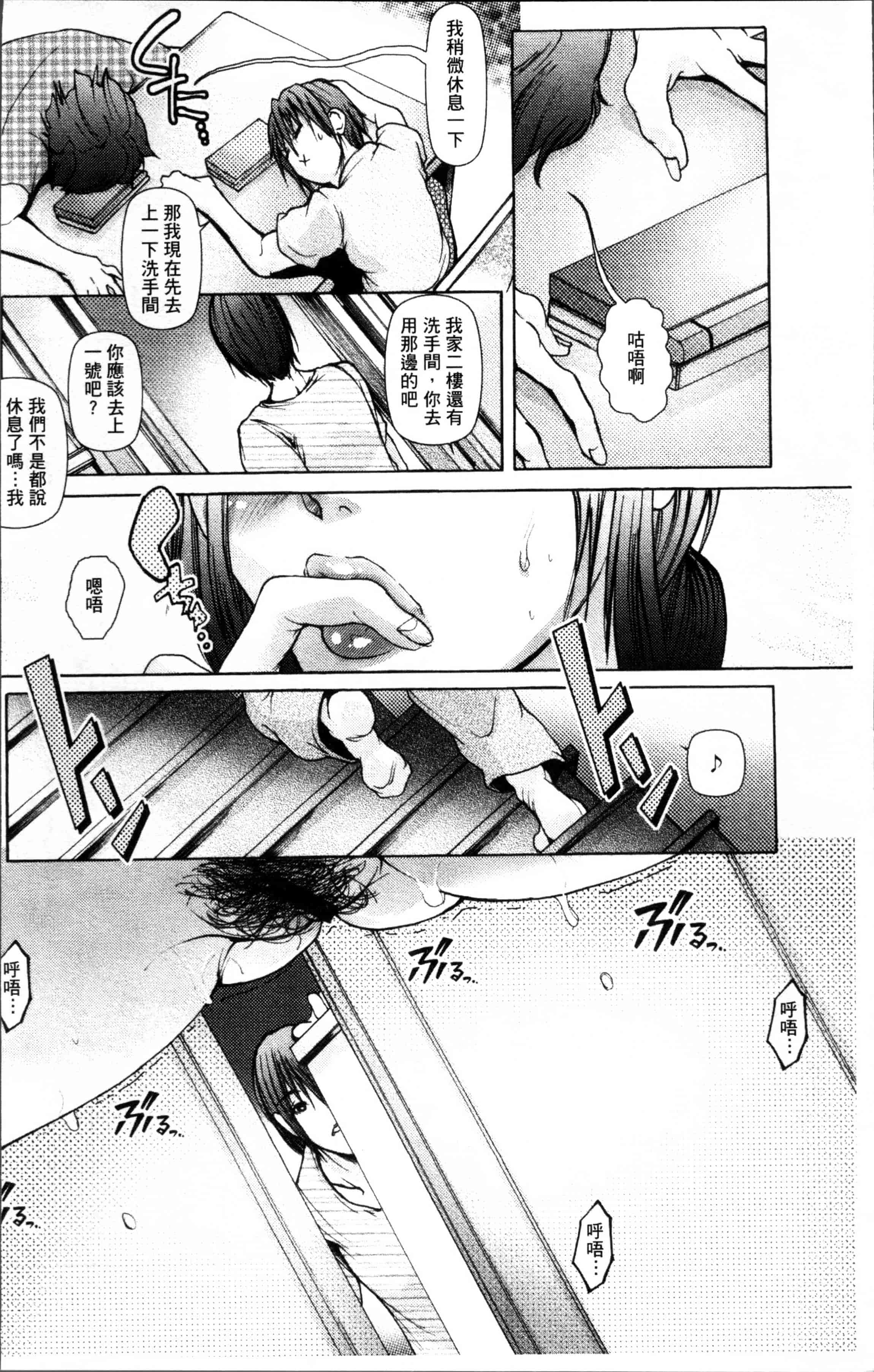 汉化版-[三顕人] 達の母を寝取る [4K[S版]掃圖組]_第1集