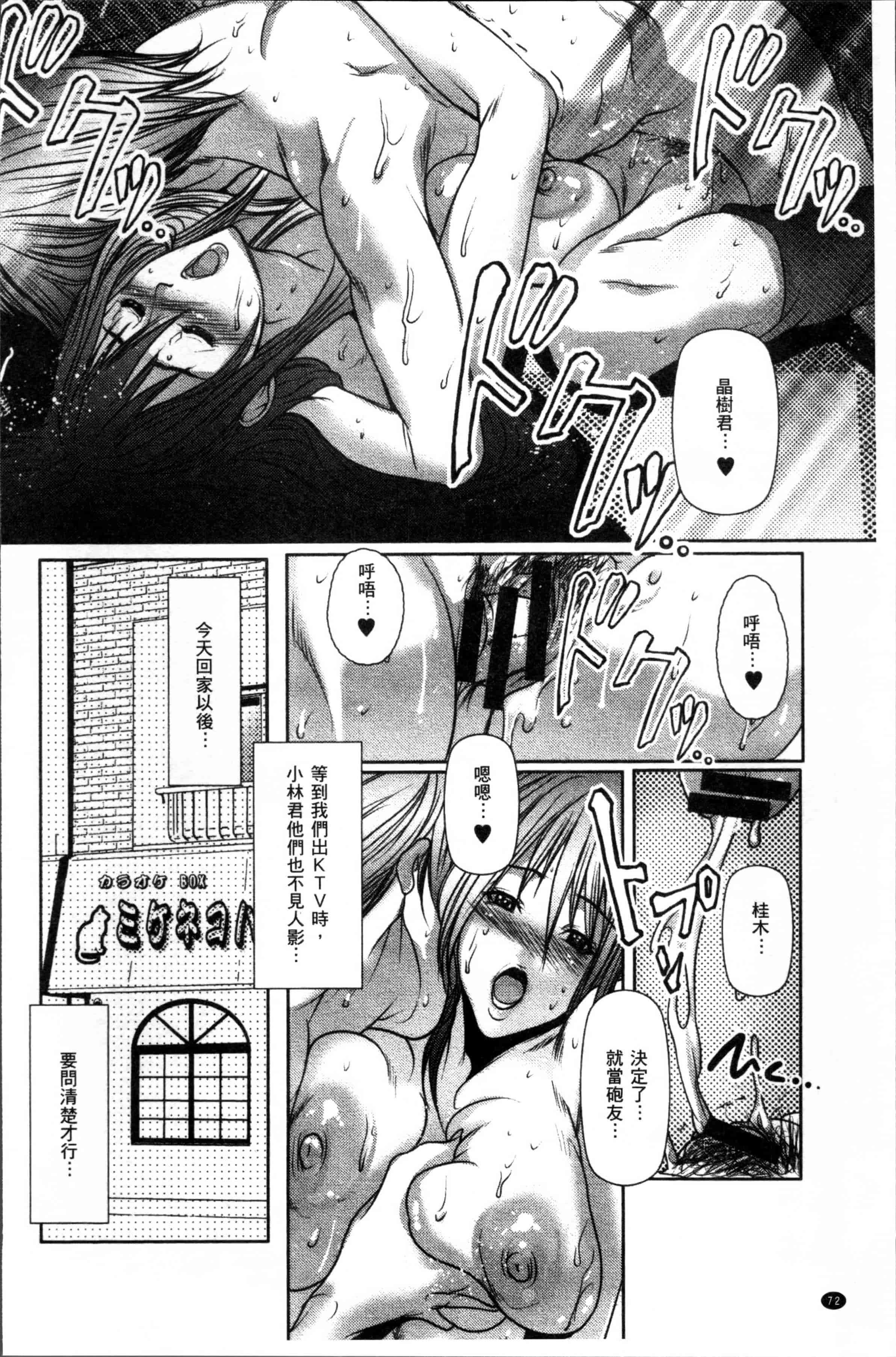 汉化版-[三顕人] 達の母を寝取る [4K[S版]掃圖組]_第2集