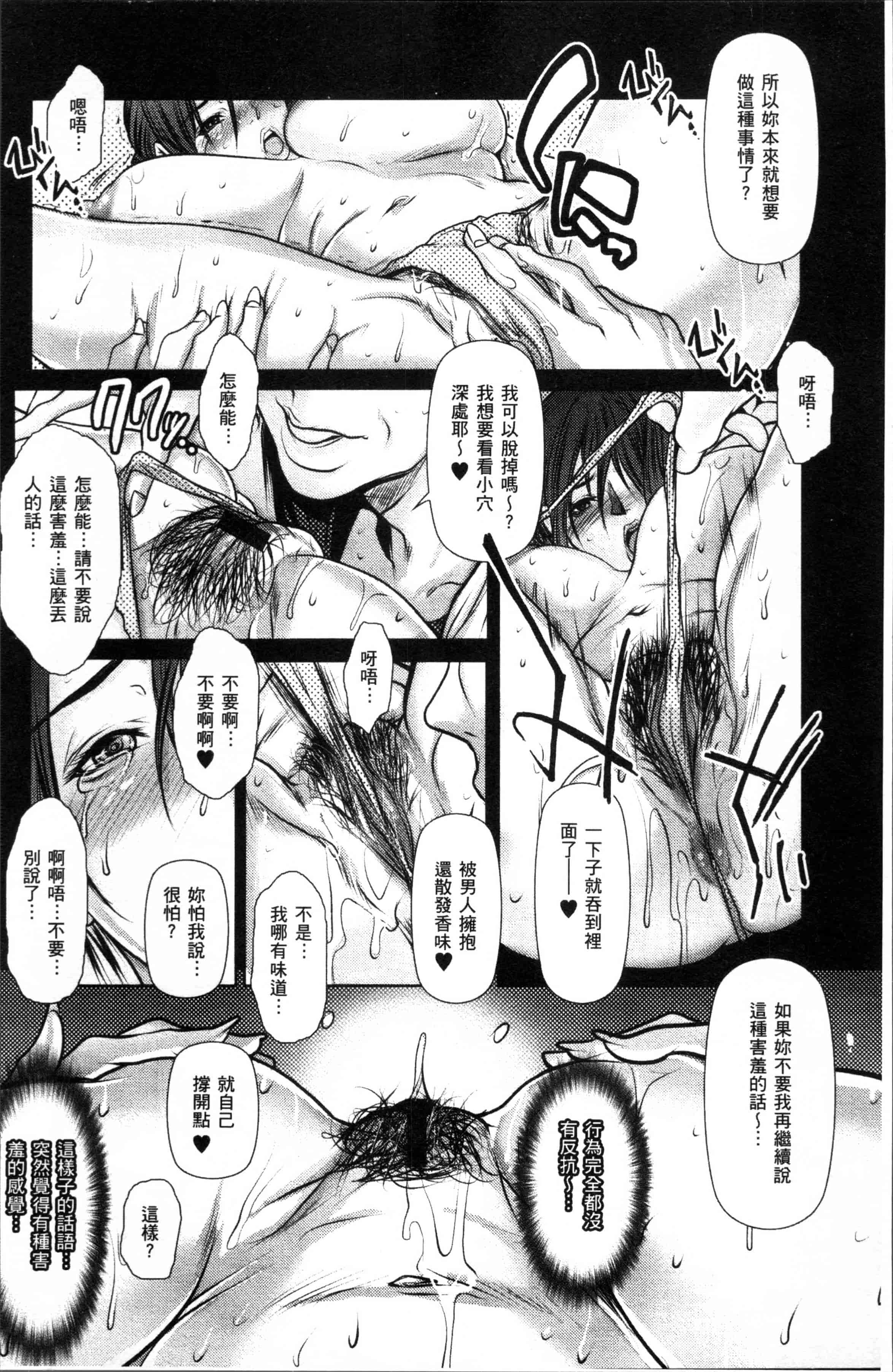 汉化版-[三顕人] 達の母を寝取る [4K[S版]掃圖組]_第3集