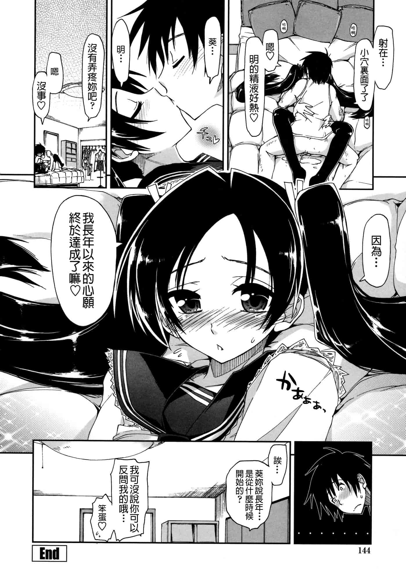 汉化版-[上乃 龍也] モザイク×三姉妹 [a1...改图]（新增15p）_第4集