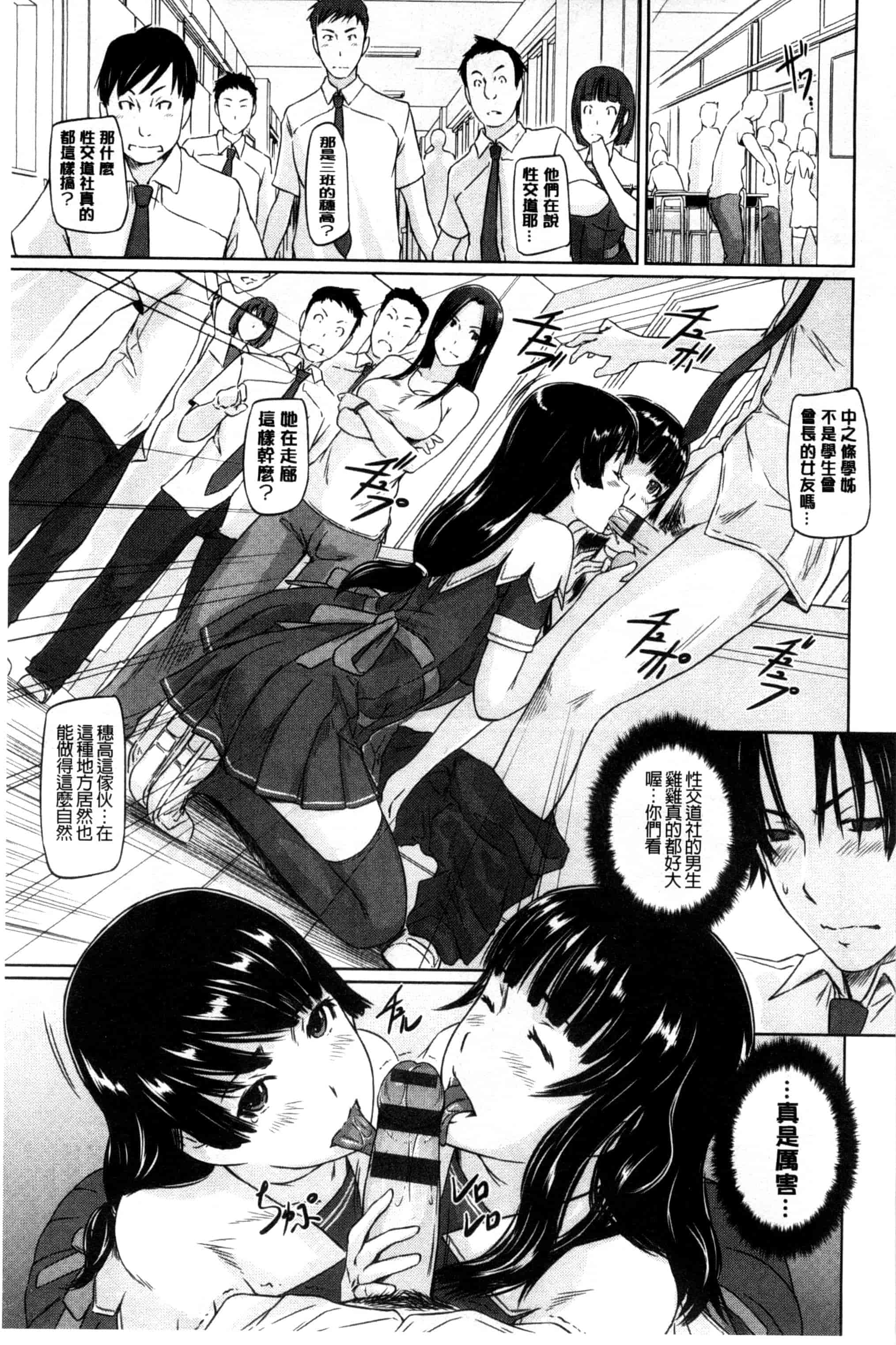 汉化版-(成年コミック) [如月群真] 好きになったら一直線！ 喜歡上了的話就一直線！ [風與Y⑨製作]_第3集