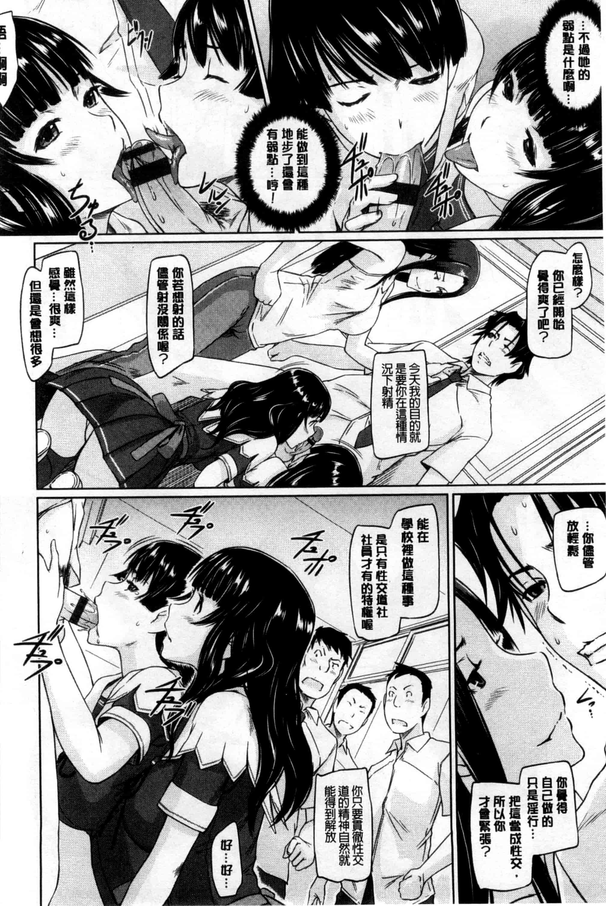 汉化版-(成年コミック) [如月群真] 好きになったら一直線！ 喜歡上了的話就一直線！ [風與Y⑨製作]_第3集