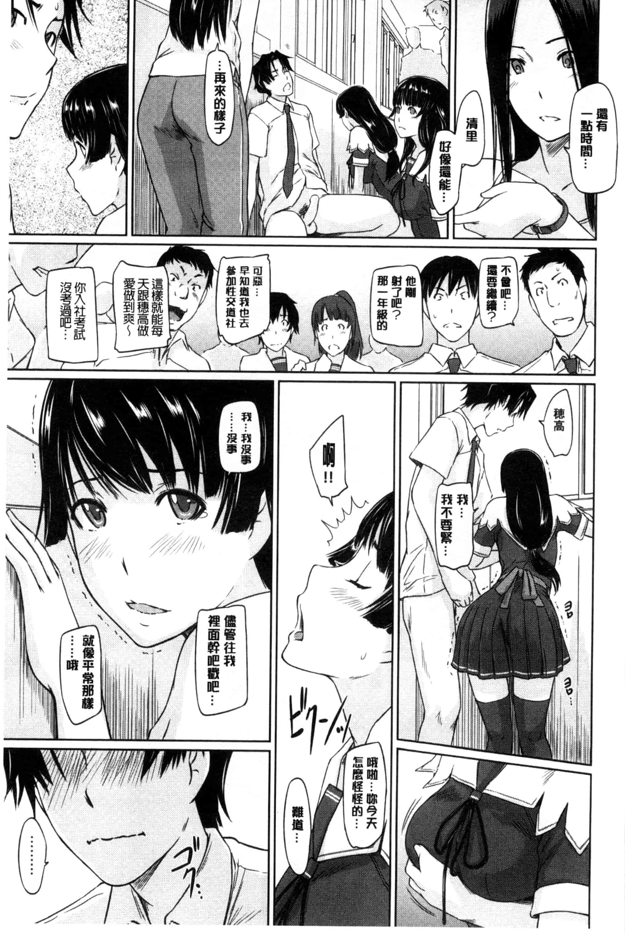 汉化版-(成年コミック) [如月群真] 好きになったら一直線！ 喜歡上了的話就一直線！ [風與Y⑨製作]_第3集