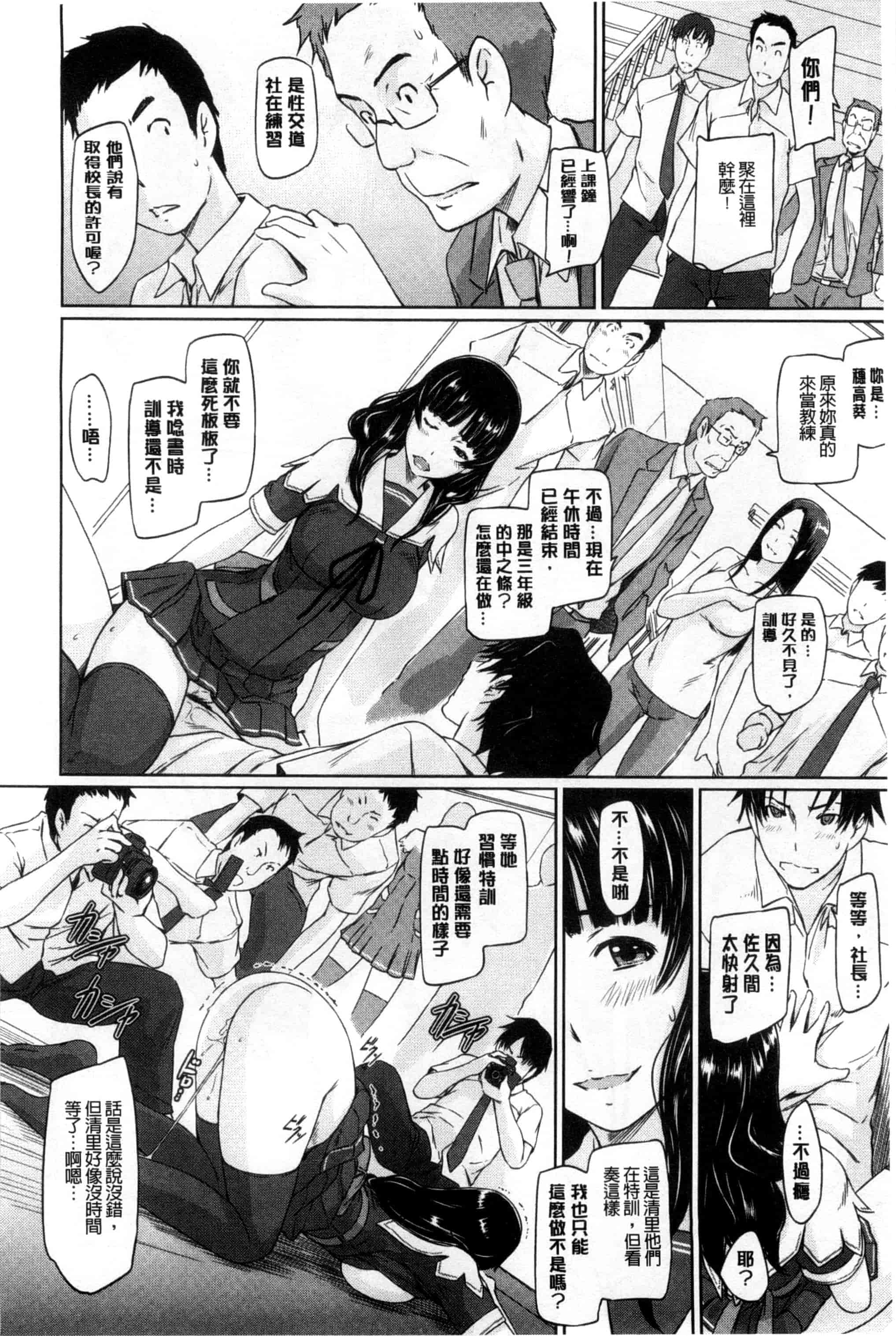 汉化版-(成年コミック) [如月群真] 好きになったら一直線！ 喜歡上了的話就一直線！ [風與Y⑨製作]_第3集