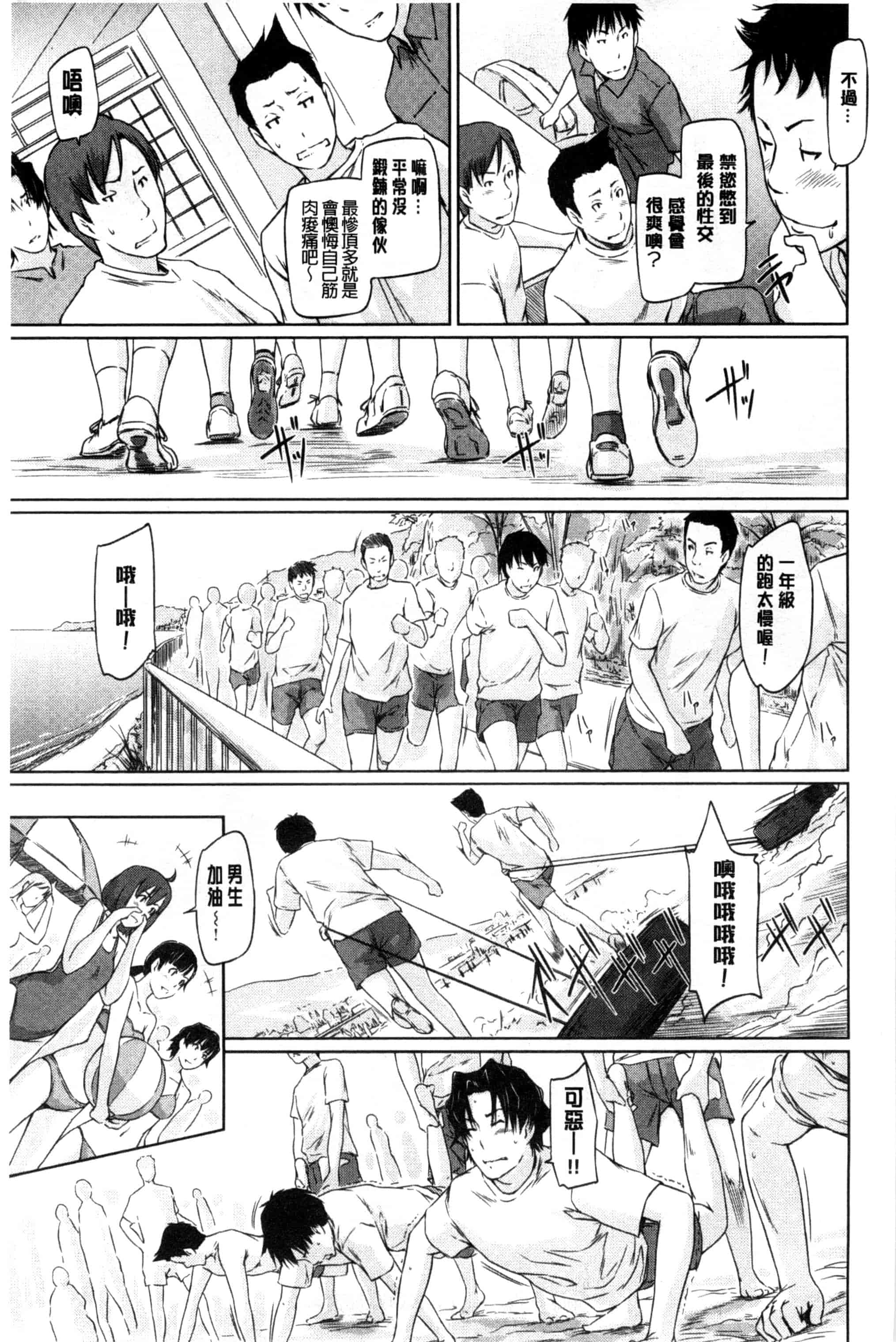 汉化版-(成年コミック) [如月群真] 好きになったら一直線！ 喜歡上了的話就一直線！ [風與Y⑨製作]_第4集