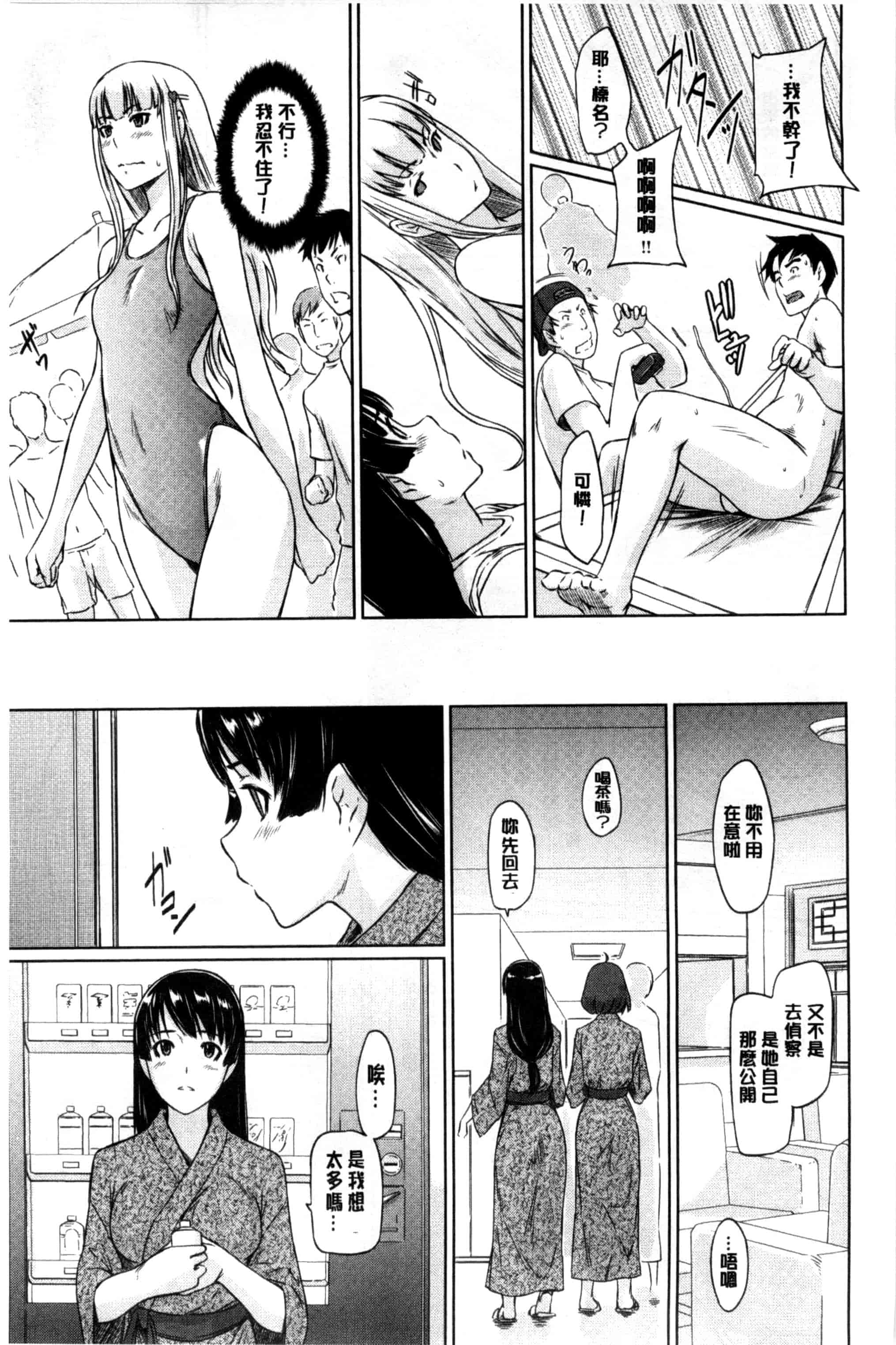 汉化版-(成年コミック) [如月群真] 好きになったら一直線！ 喜歡上了的話就一直線！ [風與Y⑨製作]_第4集