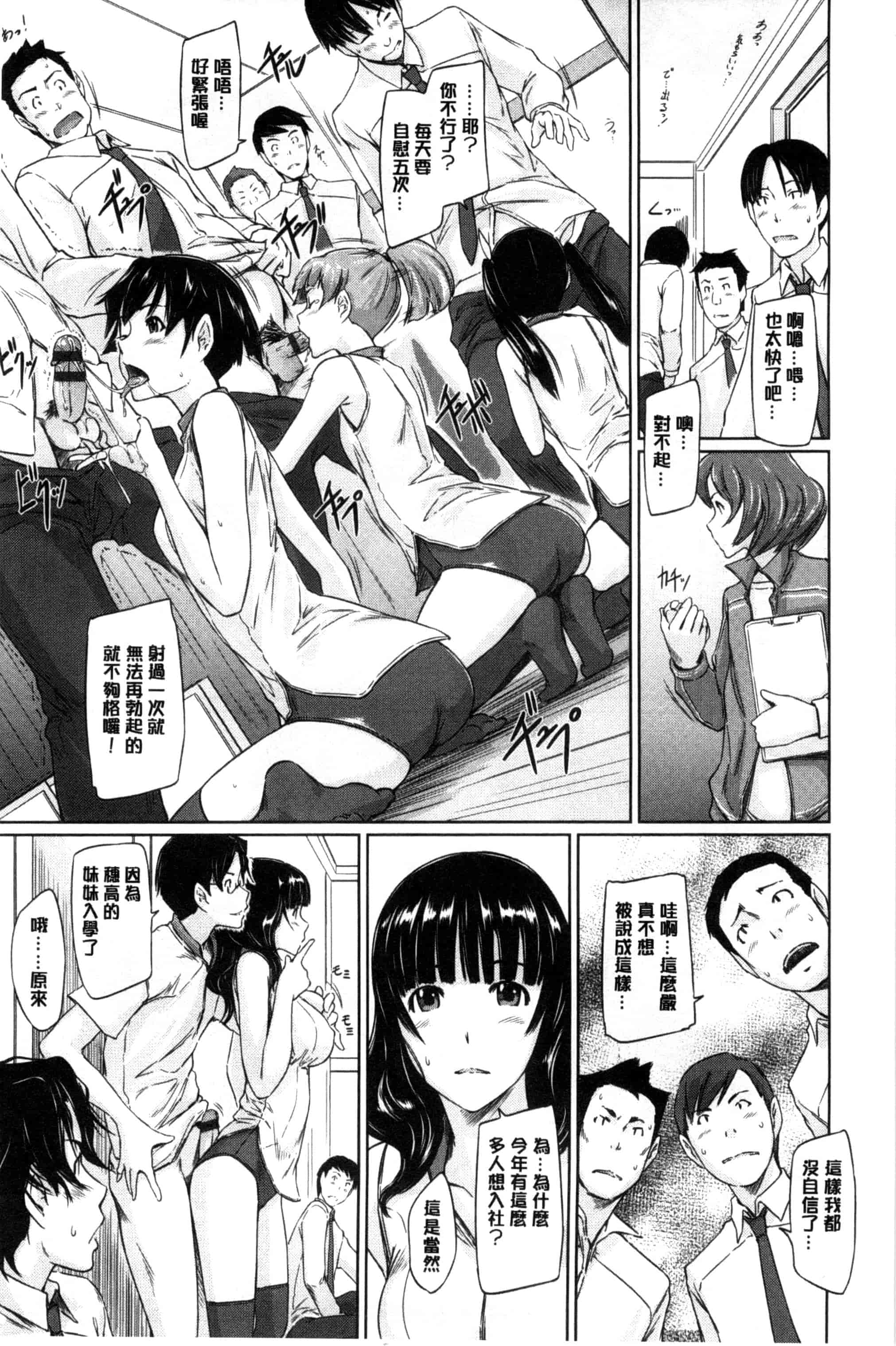 汉化版-(成年コミック) [如月群真] 好きになったら一直線！ 喜歡上了的話就一直線！ [風與Y⑨製作]_第1集
