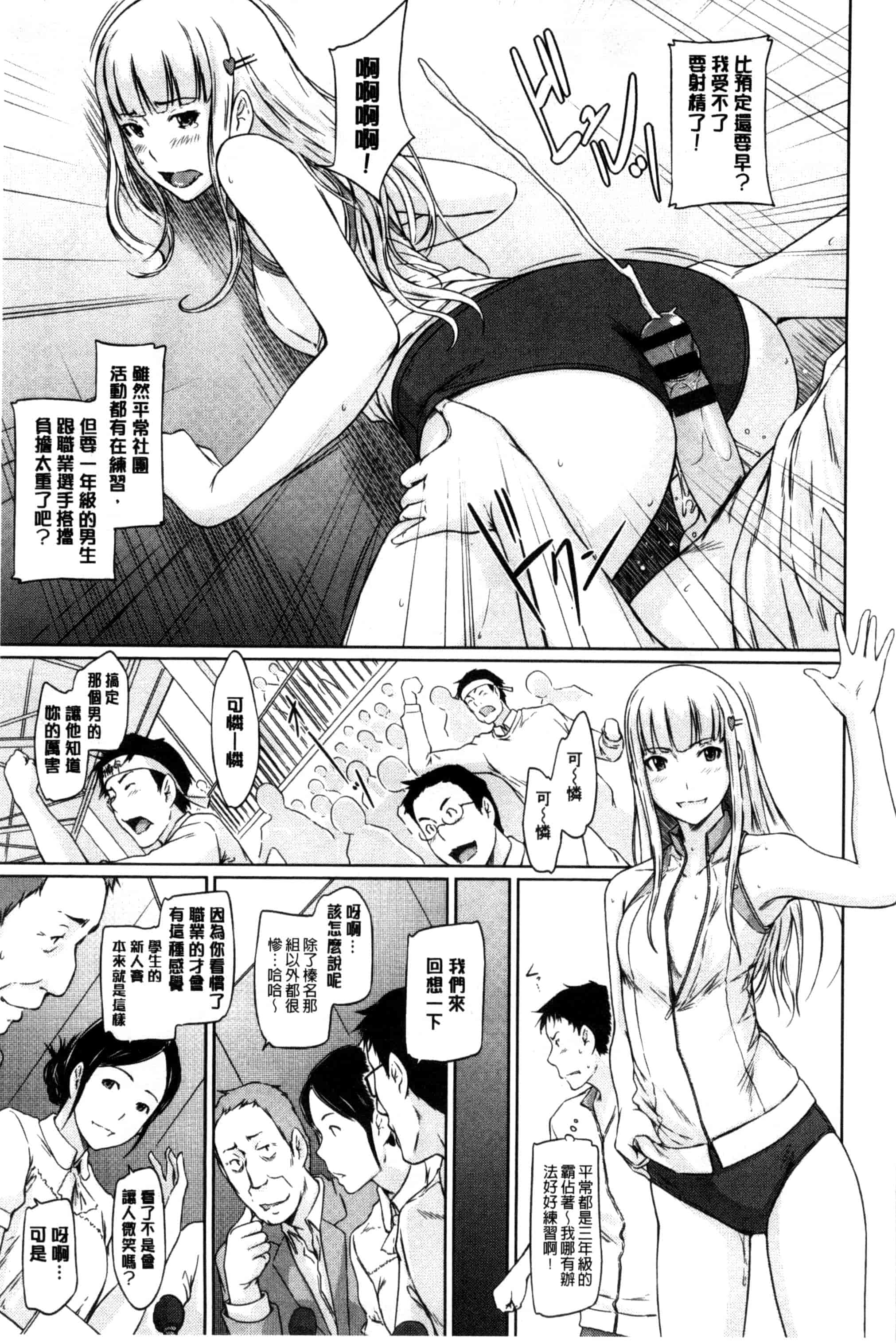汉化版-(成年コミック) [如月群真] 好きになったら一直線！ 喜歡上了的話就一直線！ [風與Y⑨製作]_第5集