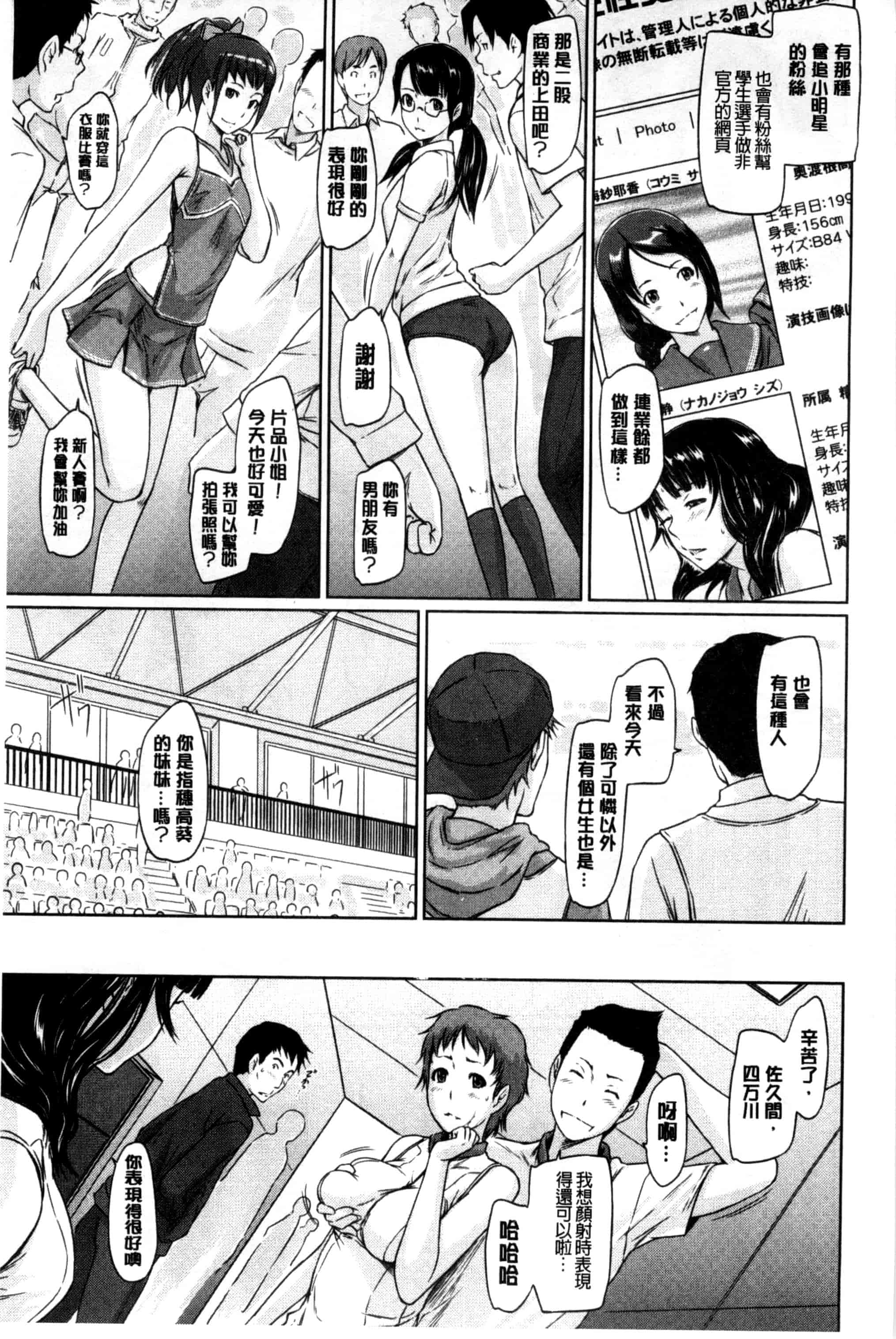 汉化版-(成年コミック) [如月群真] 好きになったら一直線！ 喜歡上了的話就一直線！ [風與Y⑨製作]_第5集