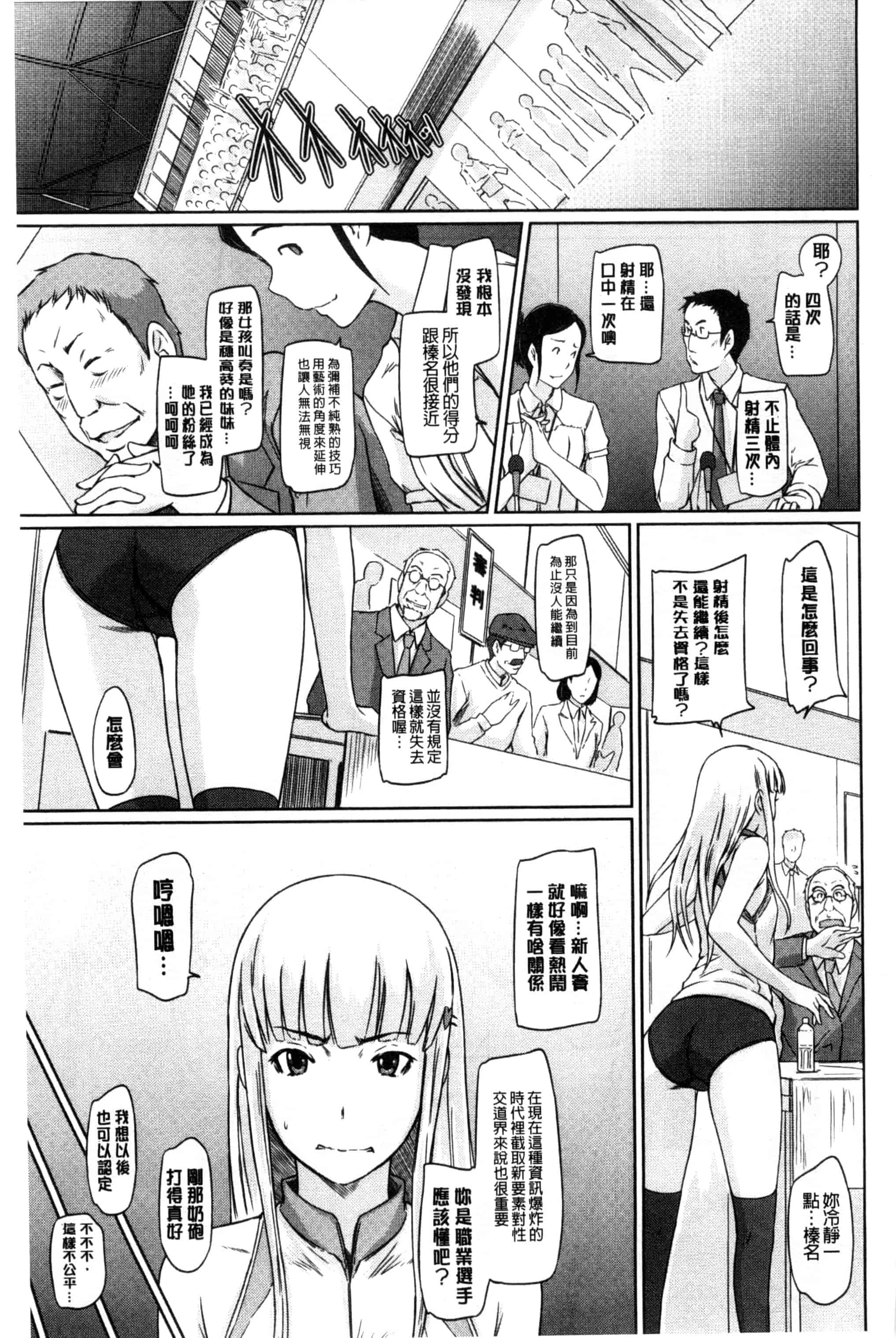 汉化版-(成年コミック) [如月群真] 好きになったら一直線！ 喜歡上了的話就一直線！ [風與Y⑨製作]_第5集