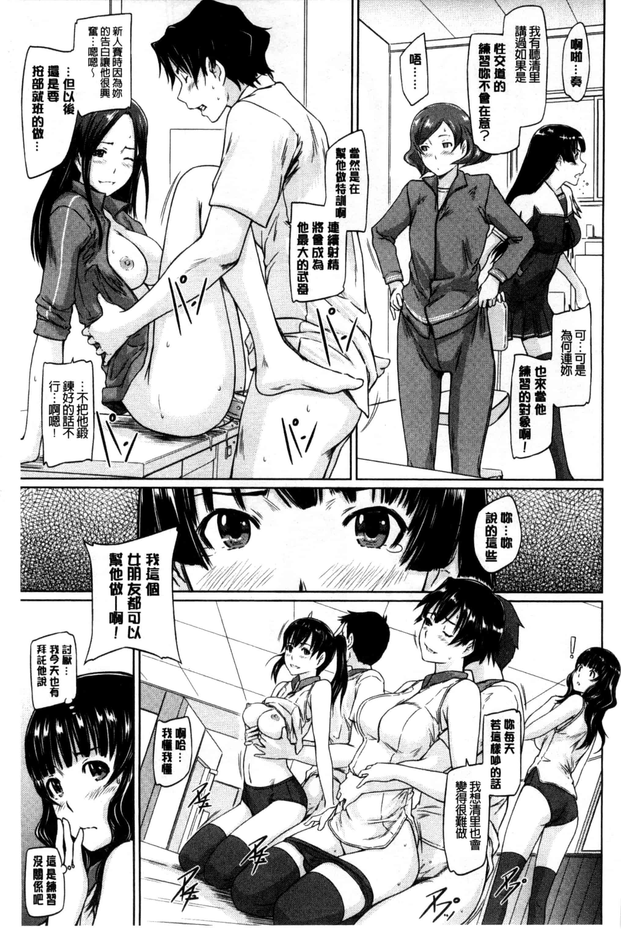 汉化版-(成年コミック) [如月群真] 好きになったら一直線！ 喜歡上了的話就一直線！ [風與Y⑨製作]_第5集