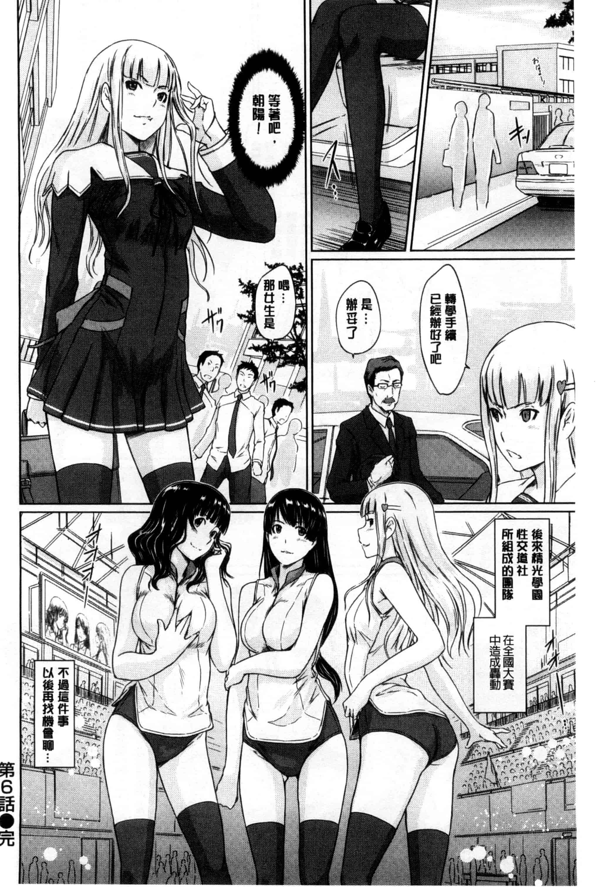 汉化版-(成年コミック) [如月群真] 好きになったら一直線！ 喜歡上了的話就一直線！ [風與Y⑨製作]_第5集