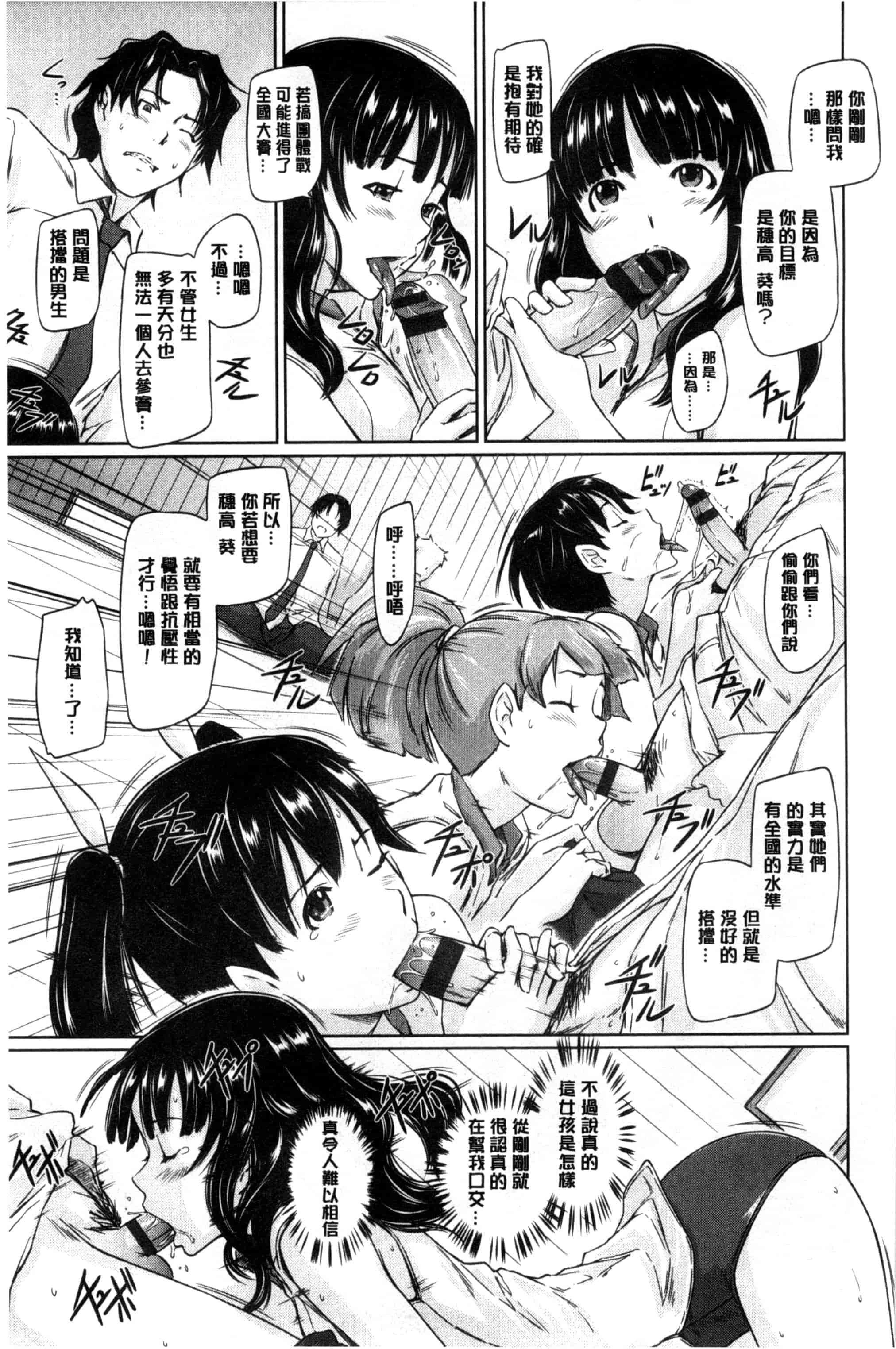 汉化版-(成年コミック) [如月群真] 好きになったら一直線！ 喜歡上了的話就一直線！ [風與Y⑨製作]_第1集