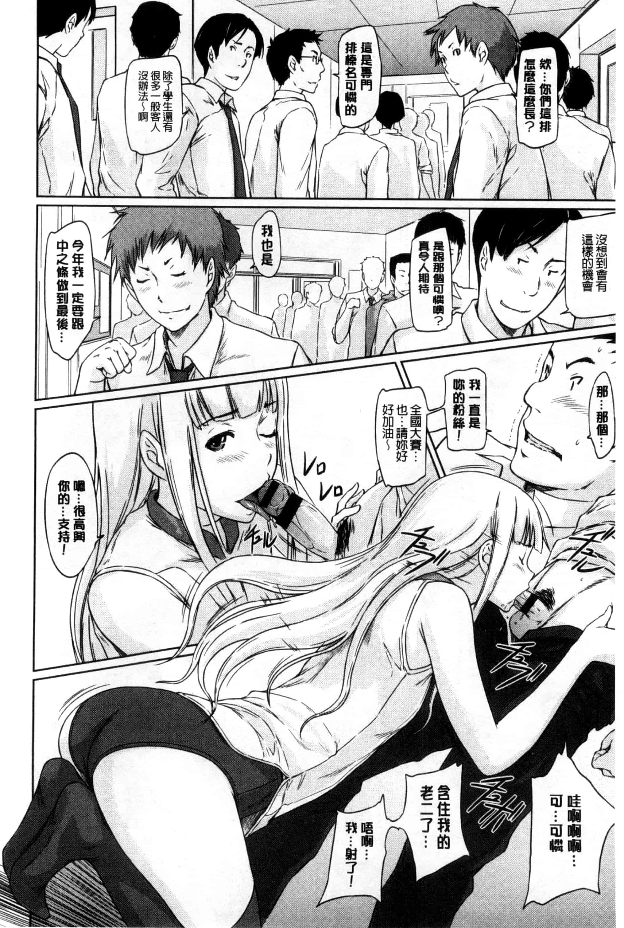 汉化版-(成年コミック) [如月群真] 好きになったら一直線！ 喜歡上了的話就一直線！ [風與Y⑨製作]_第5集