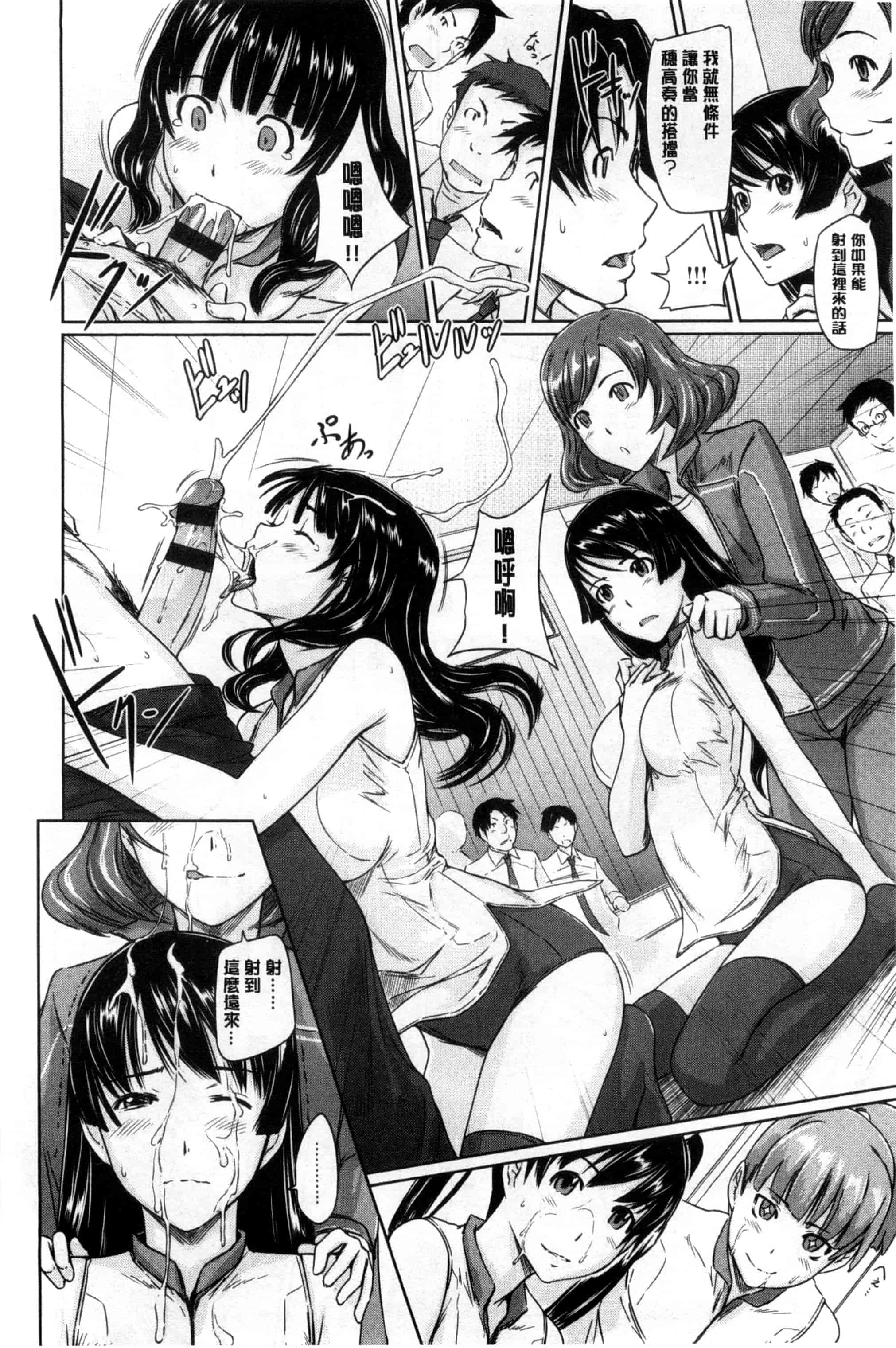 汉化版-(成年コミック) [如月群真] 好きになったら一直線！ 喜歡上了的話就一直線！ [風與Y⑨製作]_第1集