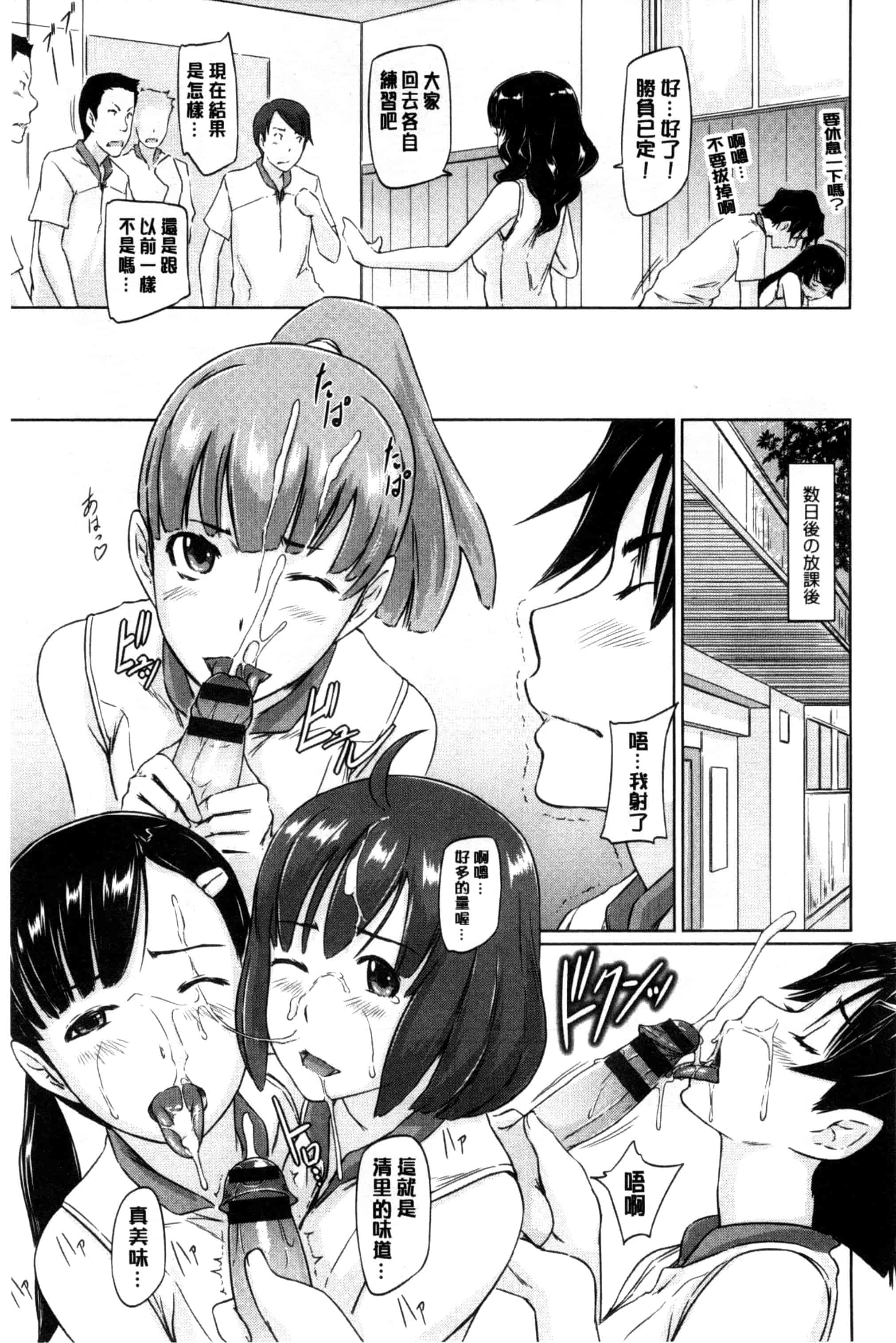 汉化版-(成年コミック) [如月群真] 好きになったら一直線！ 喜歡上了的話就一直線！ [風與Y⑨製作]_第2集