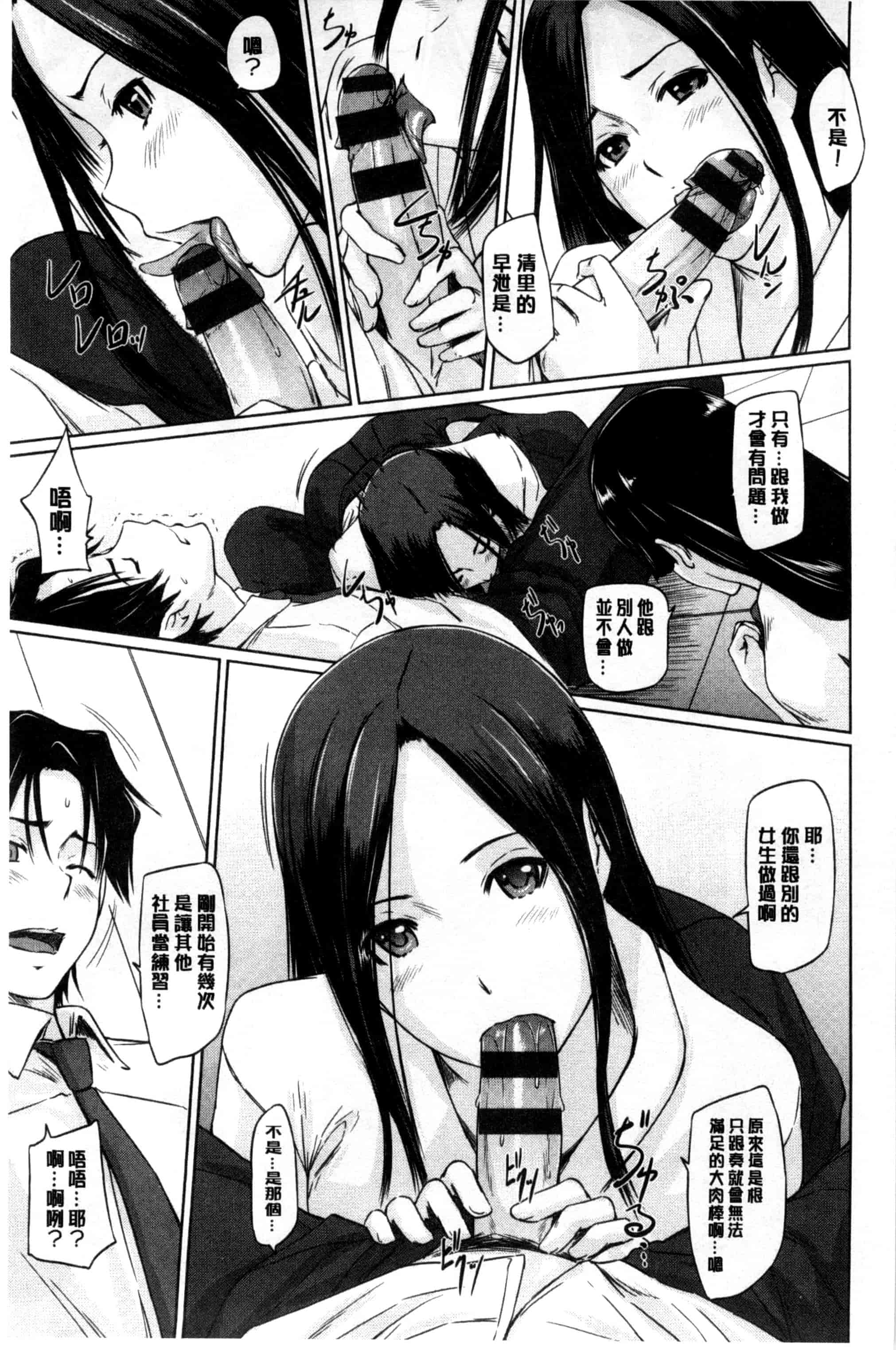 汉化版-(成年コミック) [如月群真] 好きになったら一直線！ 喜歡上了的話就一直線！ [風與Y⑨製作]_第2集
