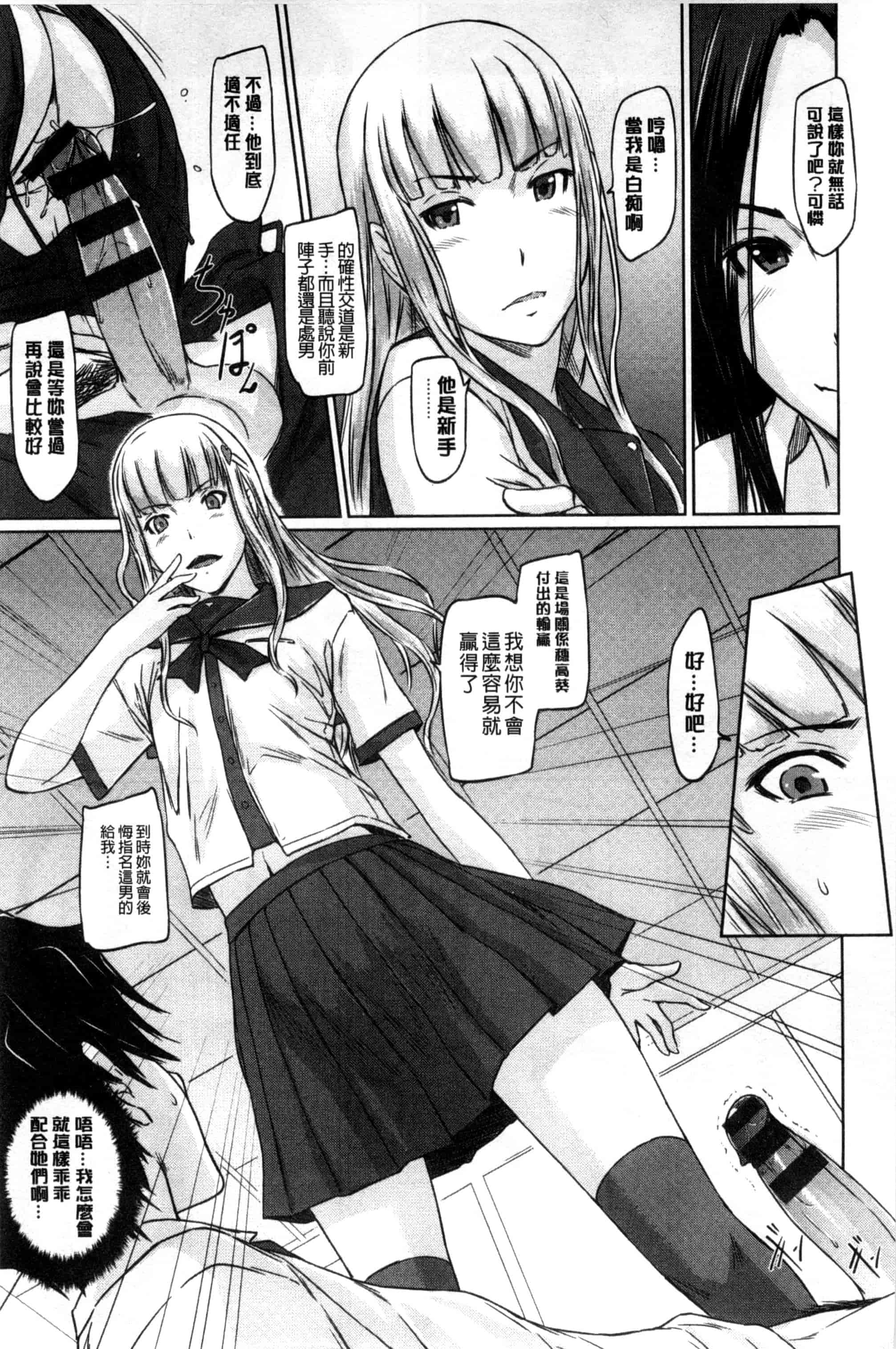汉化版-(成年コミック) [如月群真] 好きになったら一直線！ 喜歡上了的話就一直線！ [風與Y⑨製作]_第3集