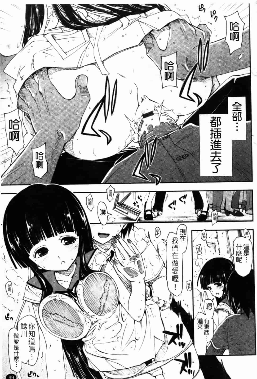 汉化版-[上乃龍也] 「身体中、ヌルヌルです。」_第3集