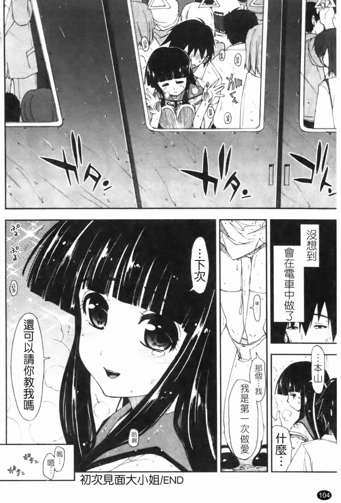 汉化版-[上乃龍也] 「身体中、ヌルヌルです。」_第3集