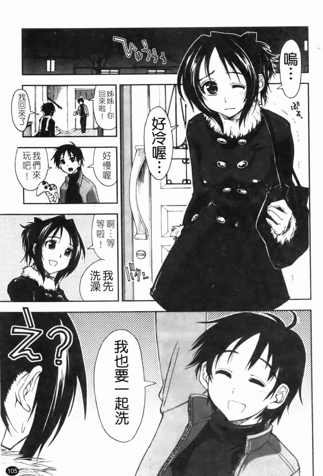 汉化版-[上乃龍也] 「身体中、ヌルヌルです。」_第3集