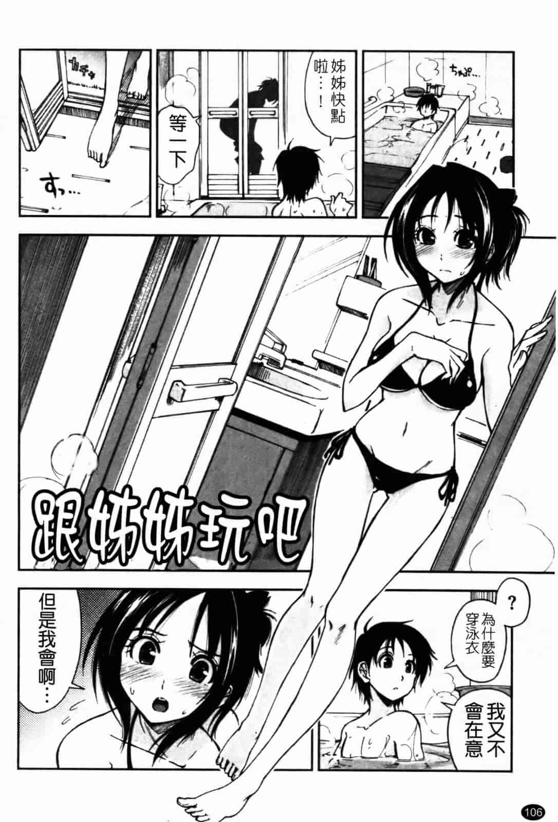 汉化版-[上乃龍也] 「身体中、ヌルヌルです。」_第3集