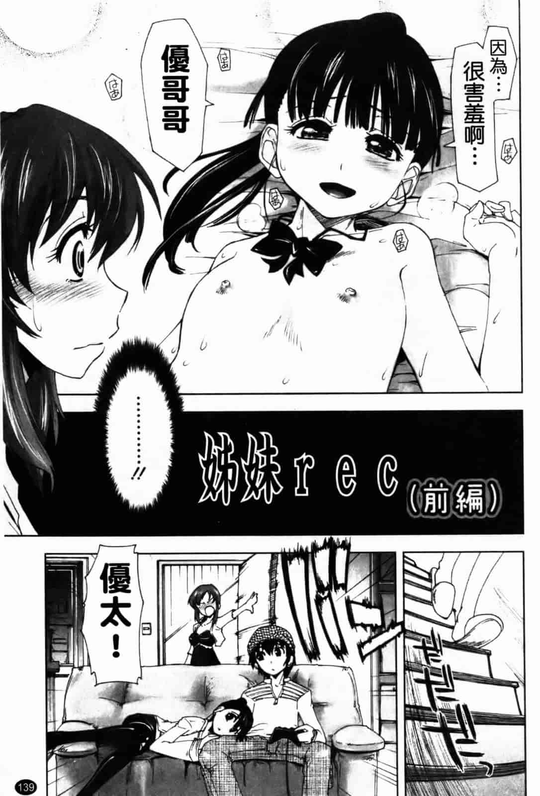 汉化版-[上乃龍也] 「身体中、ヌルヌルです。」_第4集