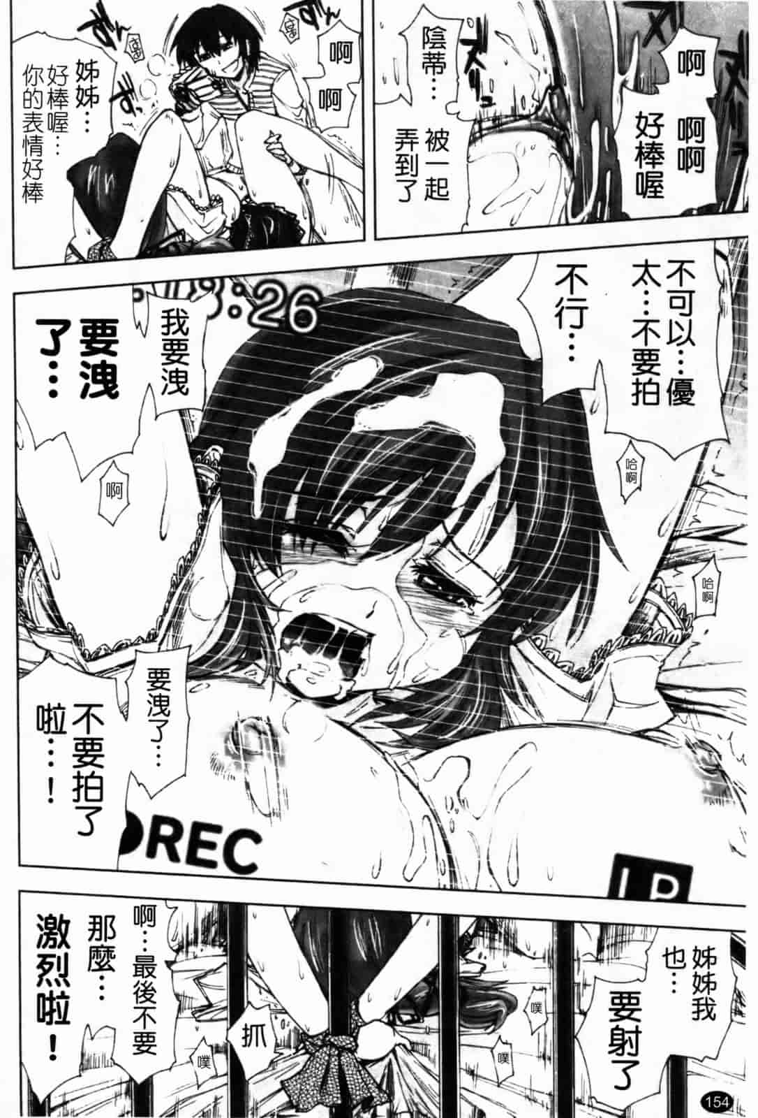 汉化版-[上乃龍也] 「身体中、ヌルヌルです。」_第4集
