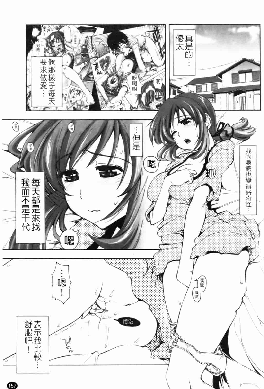 汉化版-[上乃龍也] 「身体中、ヌルヌルです。」_第4集