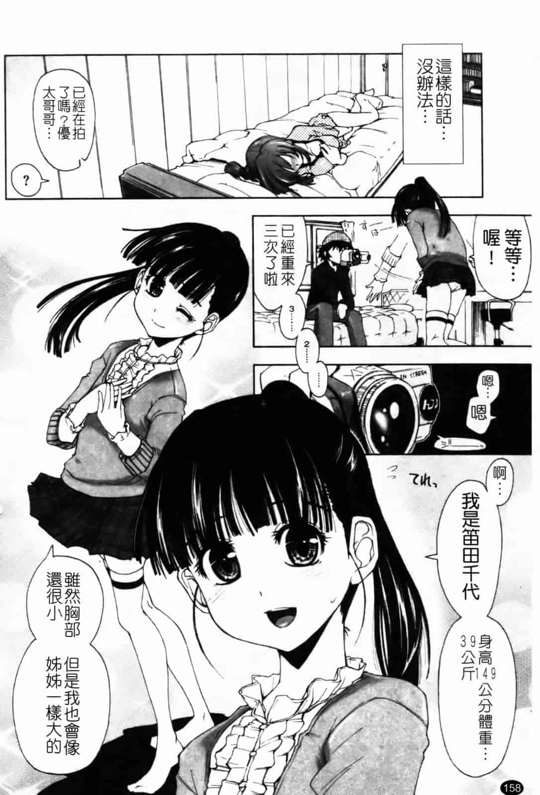汉化版-[上乃龍也] 「身体中、ヌルヌルです。」_第4集