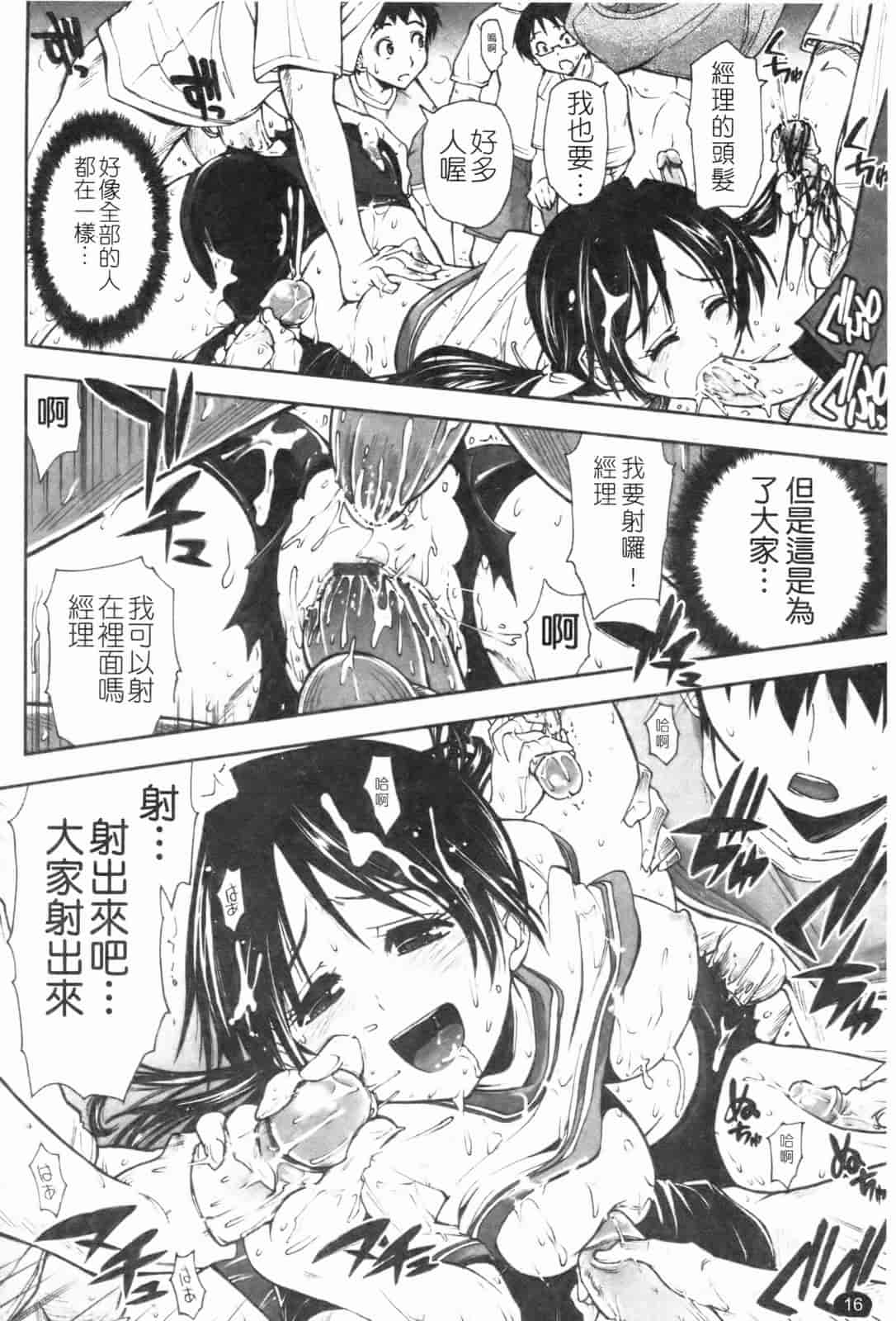 汉化版-[上乃龍也] 「身体中、ヌルヌルです。」_第1集