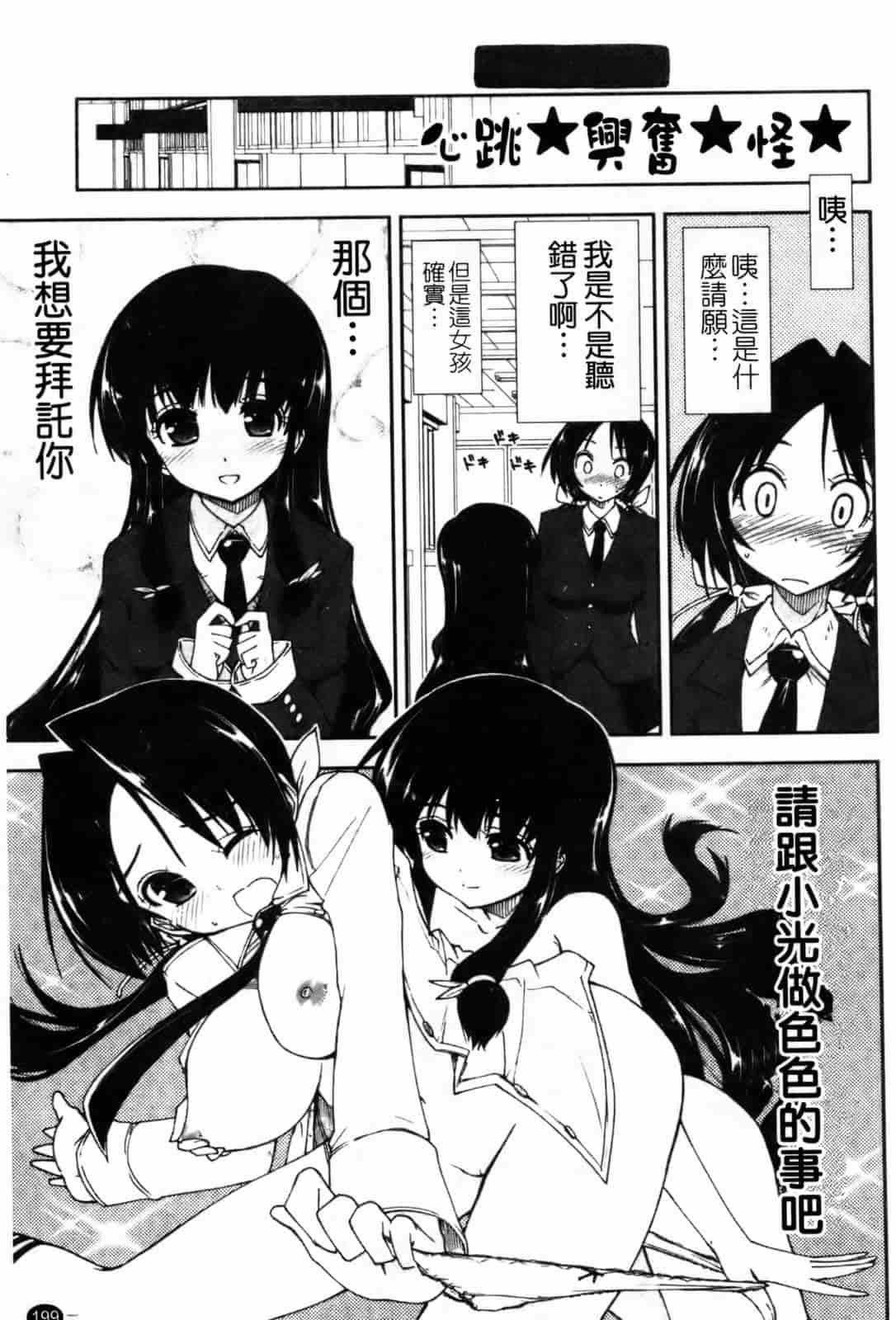 汉化版-[上乃龍也] 「身体中、ヌルヌルです。」_第6集