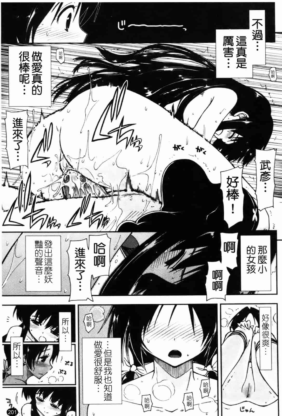 汉化版-[上乃龍也] 「身体中、ヌルヌルです。」_第6集
