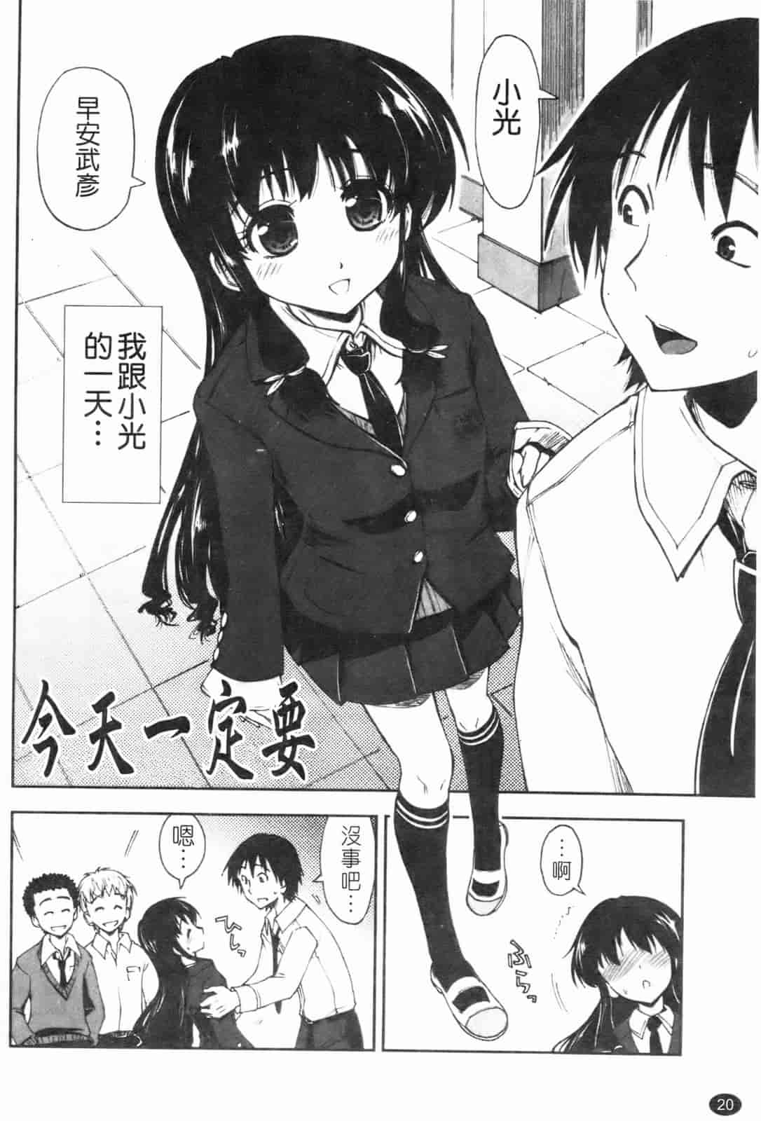 汉化版-[上乃龍也] 「身体中、ヌルヌルです。」_第1集