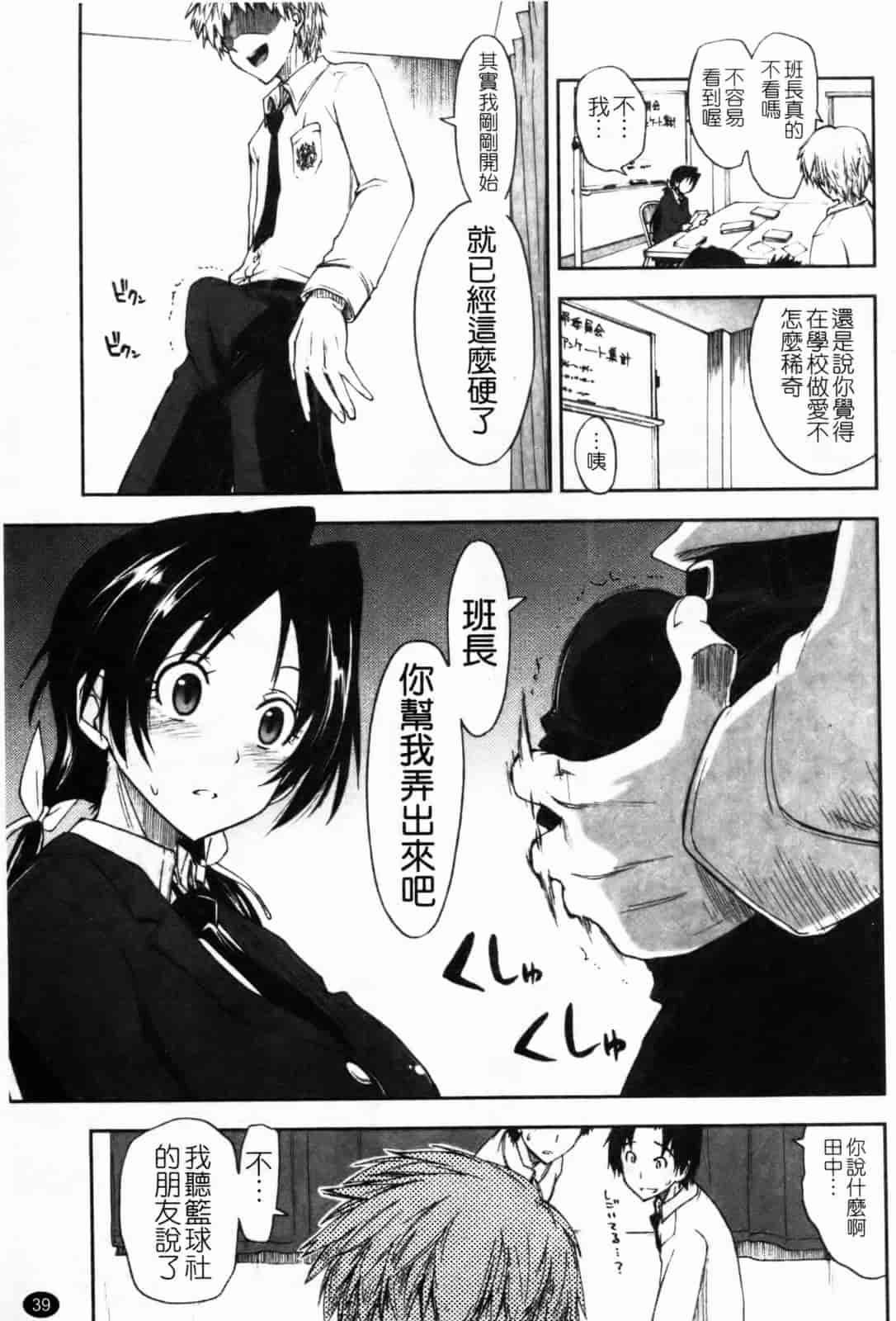 汉化版-[上乃龍也] 「身体中、ヌルヌルです。」_第2集