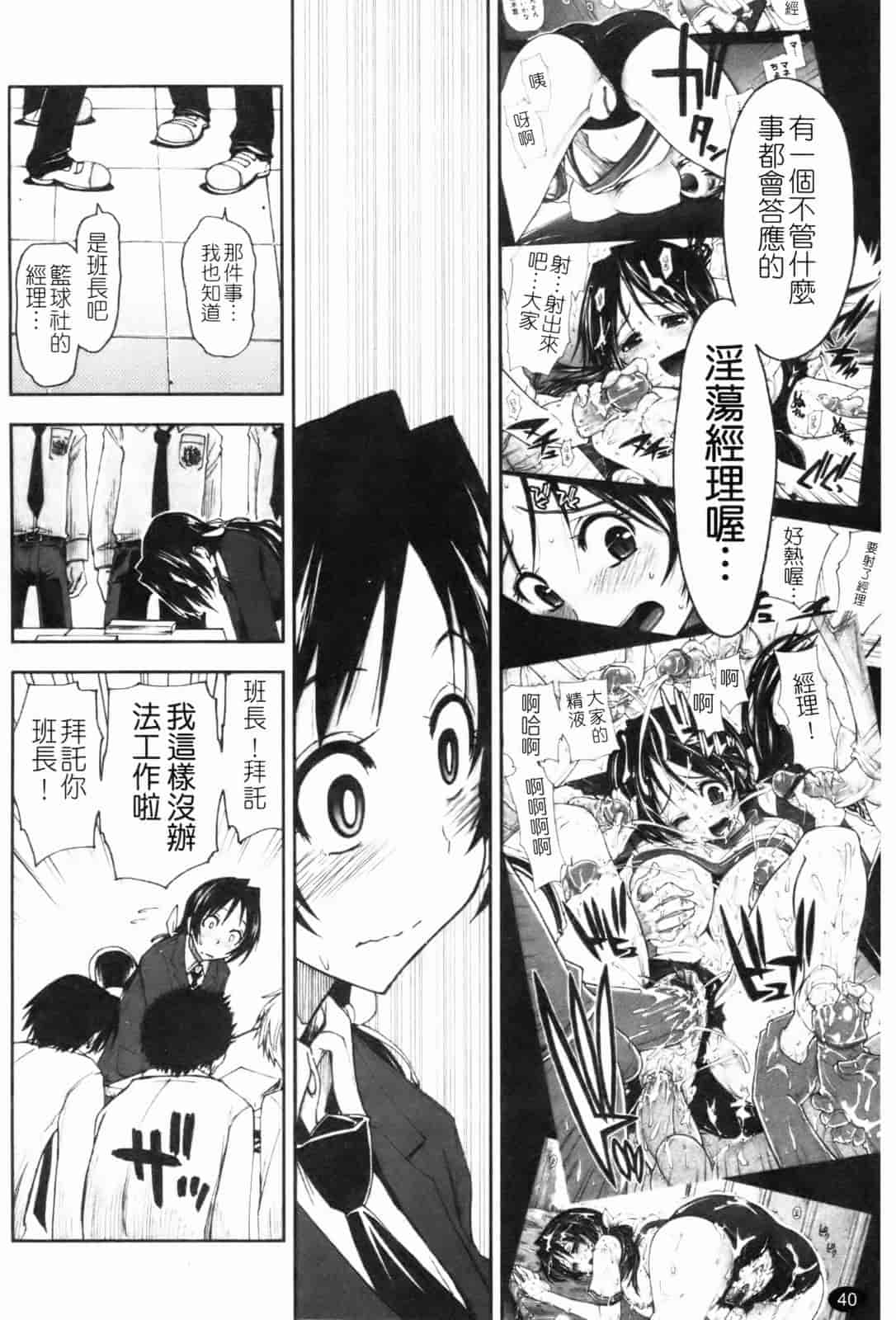 汉化版-[上乃龍也] 「身体中、ヌルヌルです。」_第2集