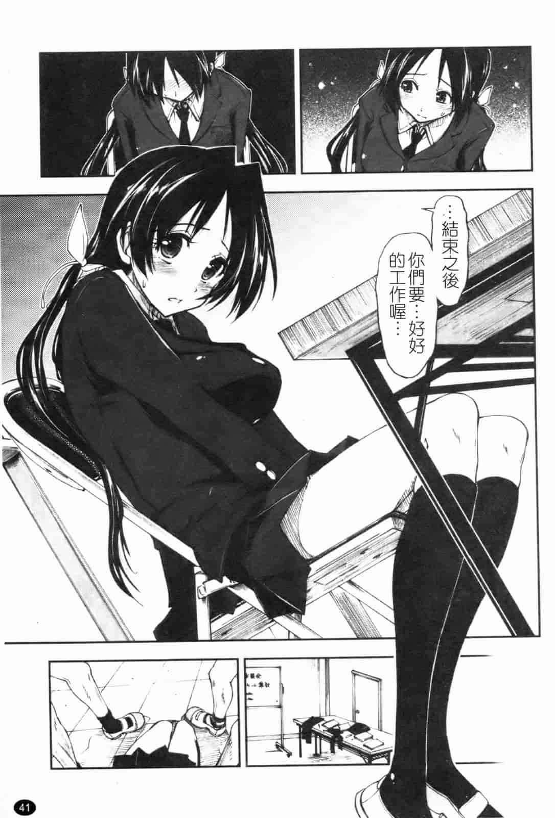 汉化版-[上乃龍也] 「身体中、ヌルヌルです。」_第2集